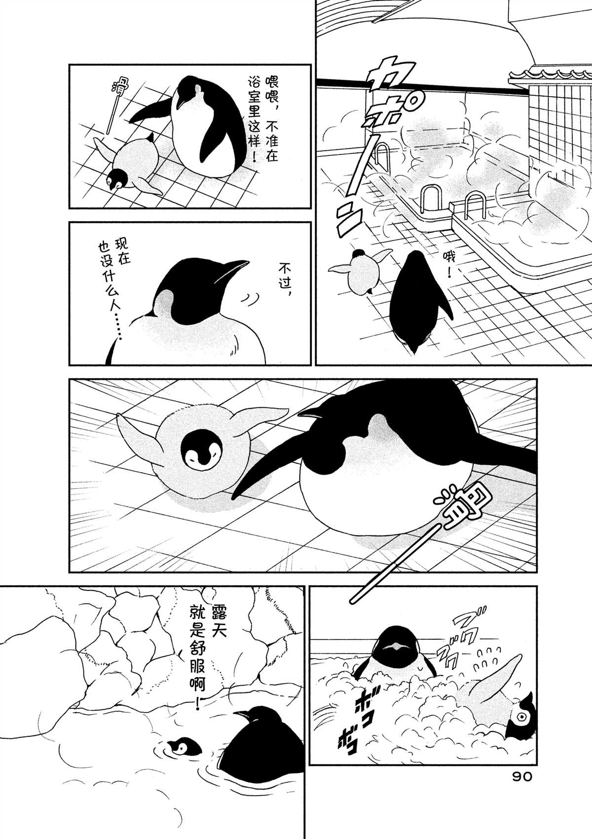 第41话3