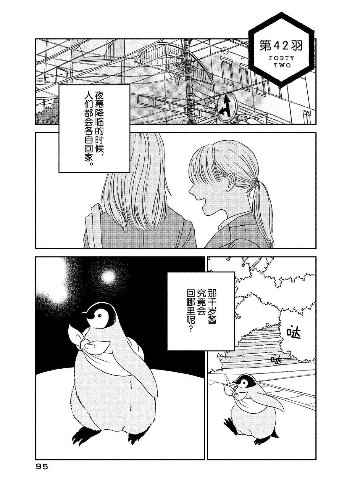 第42话0