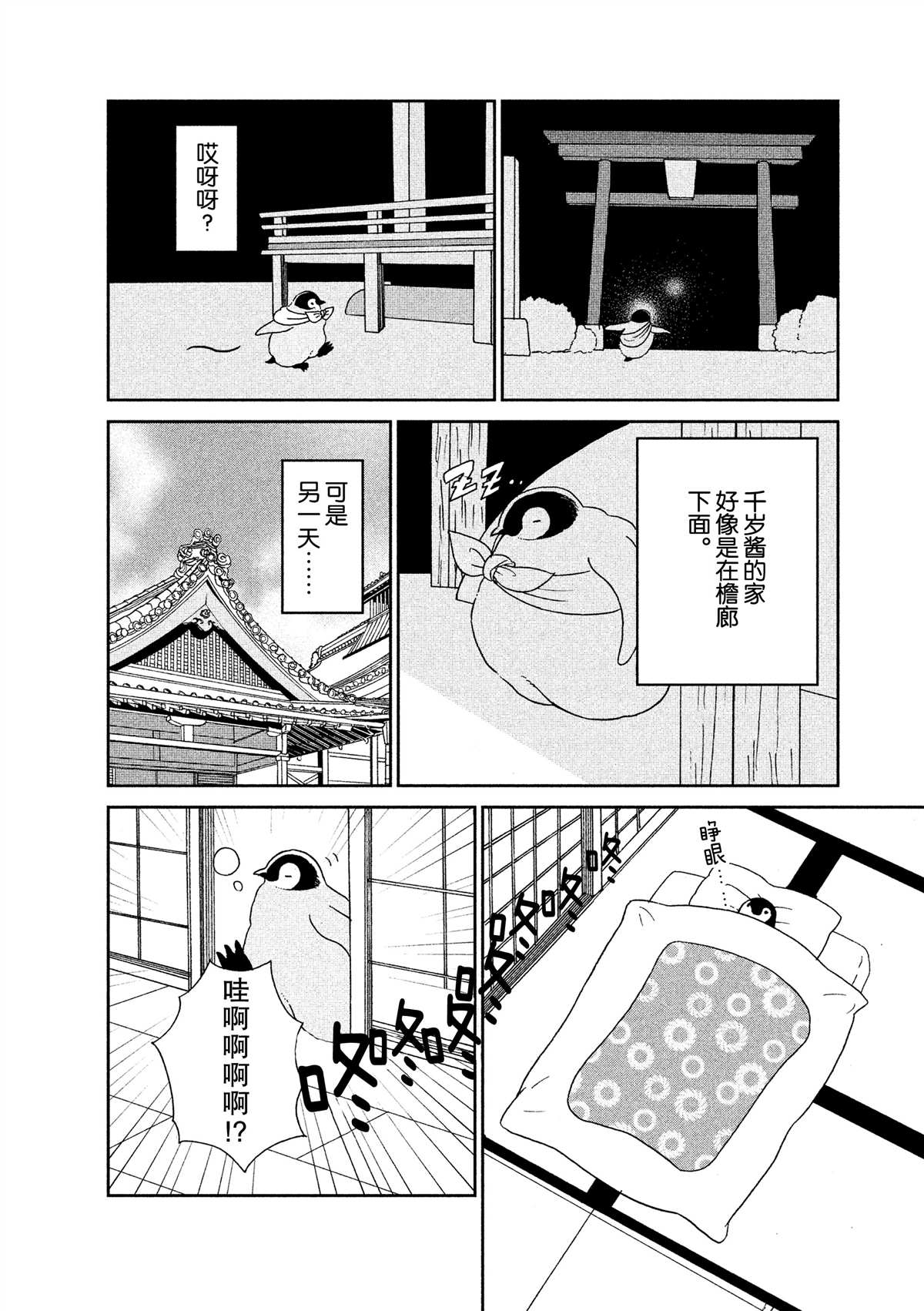 第42话1