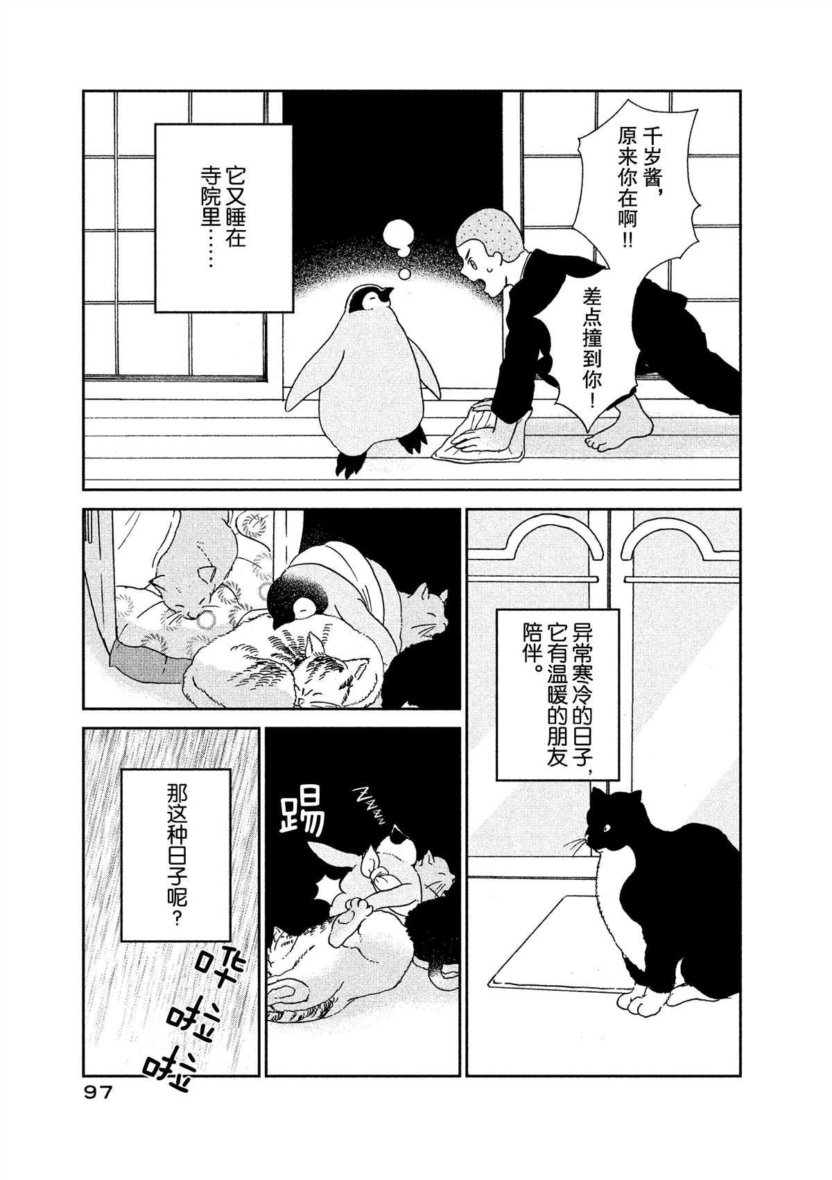 第42话2