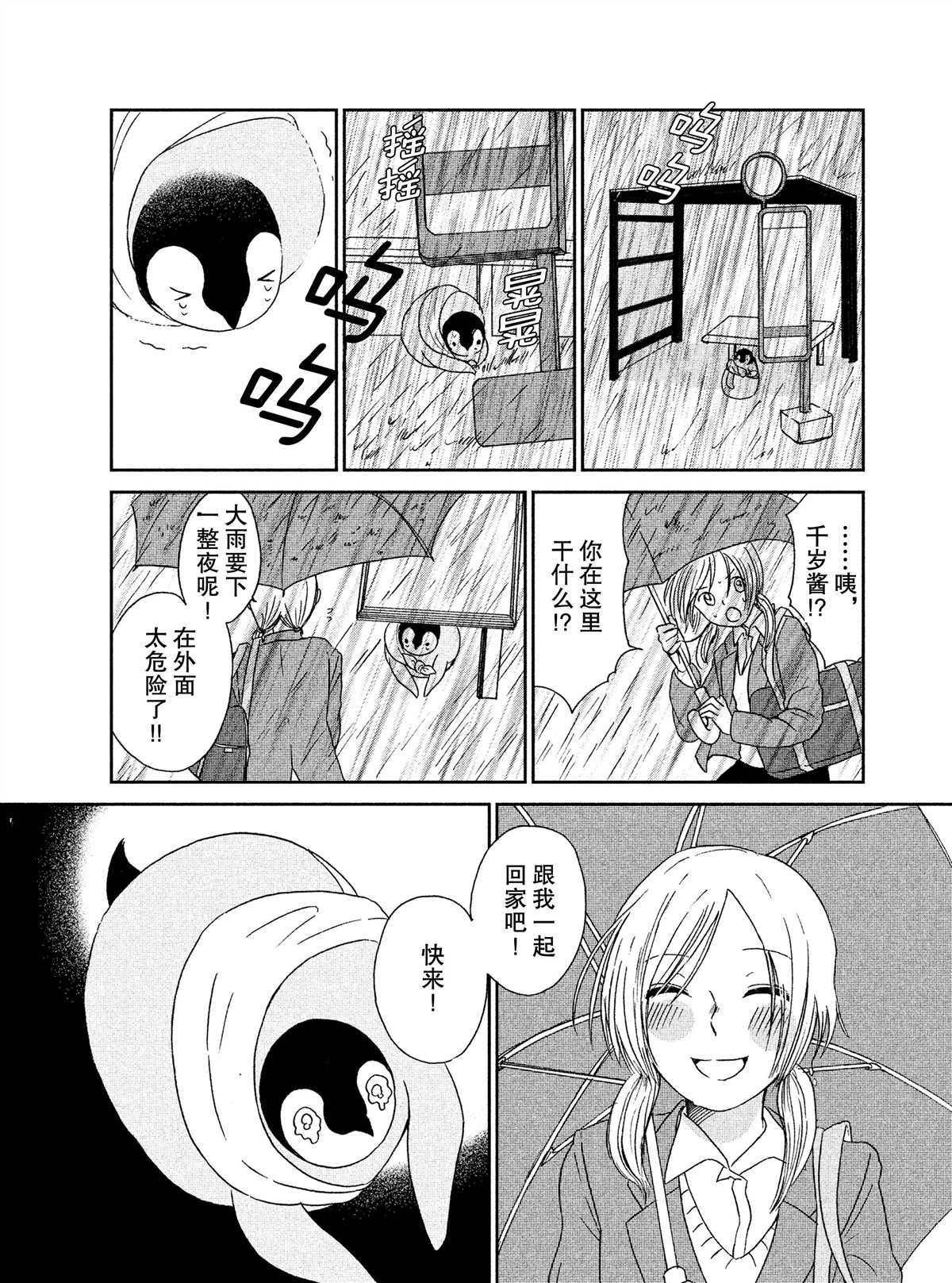 第42话3
