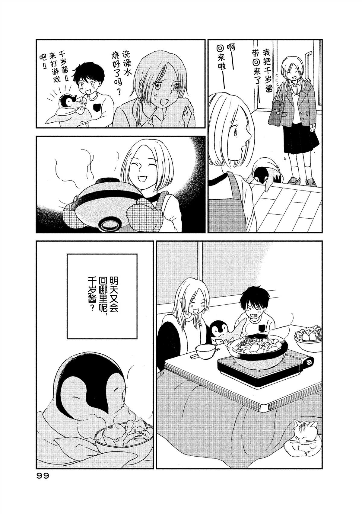 第42话4
