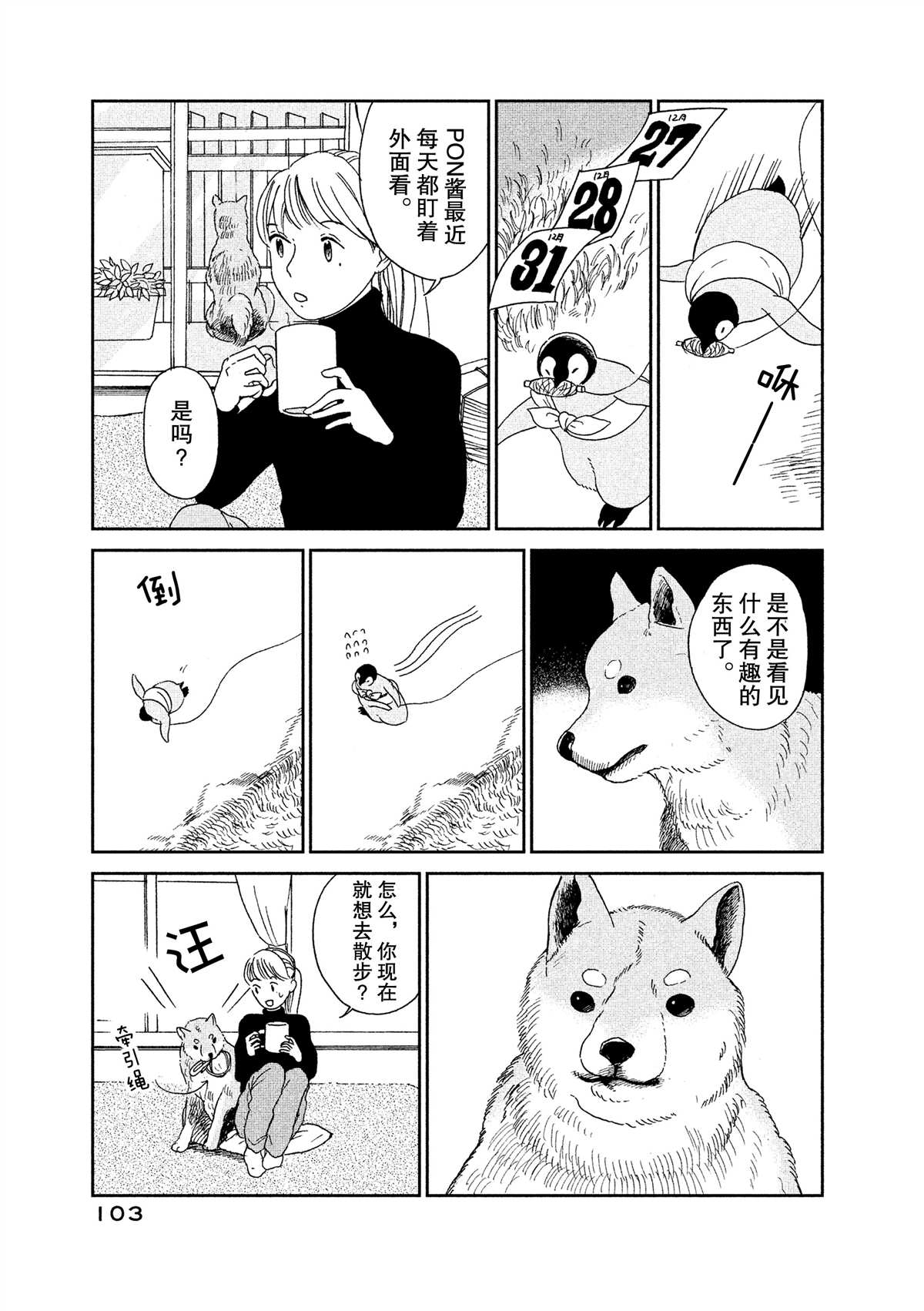 第43话2