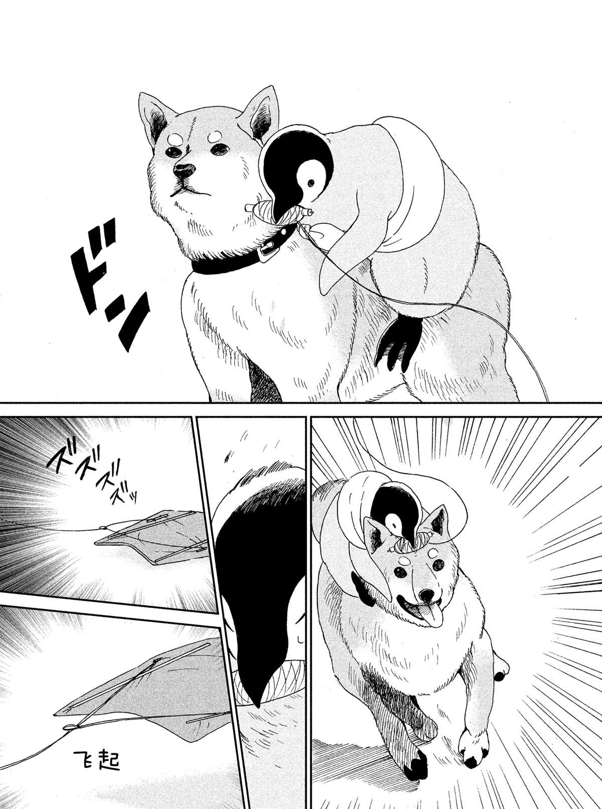 第43话4