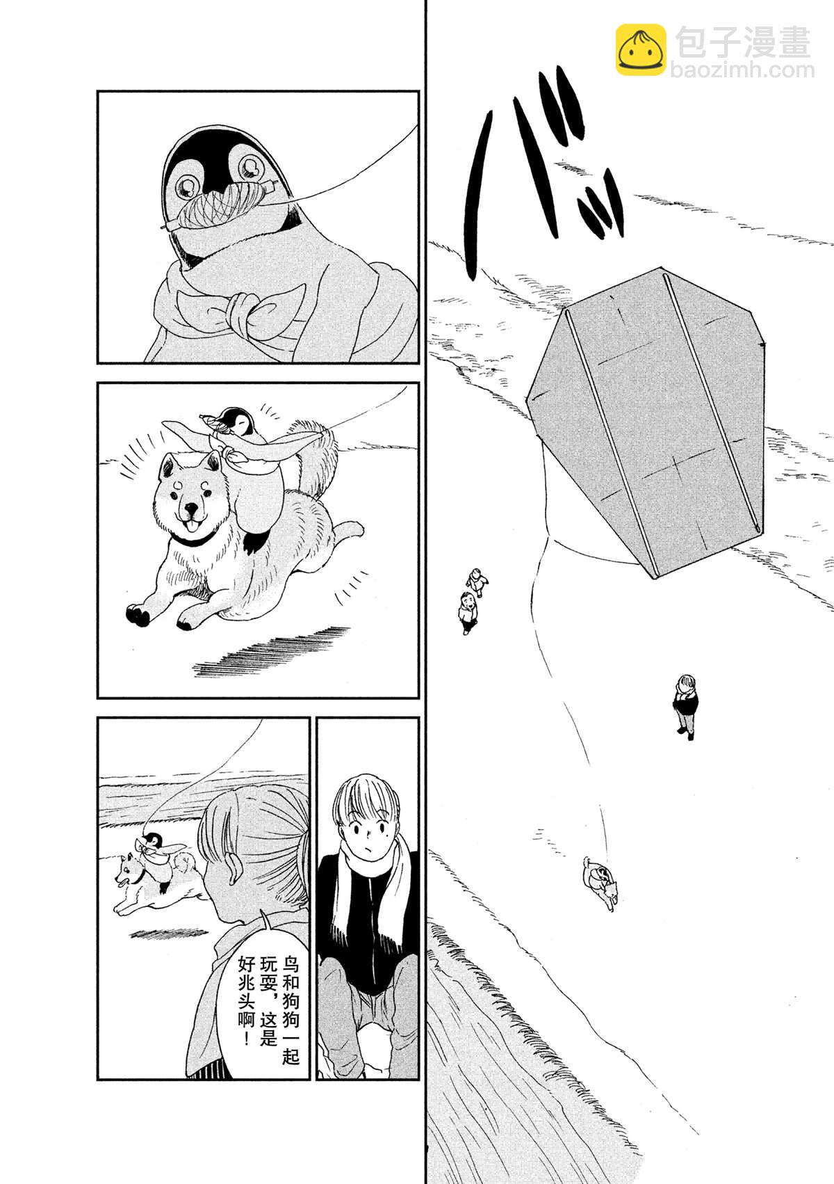第43话5