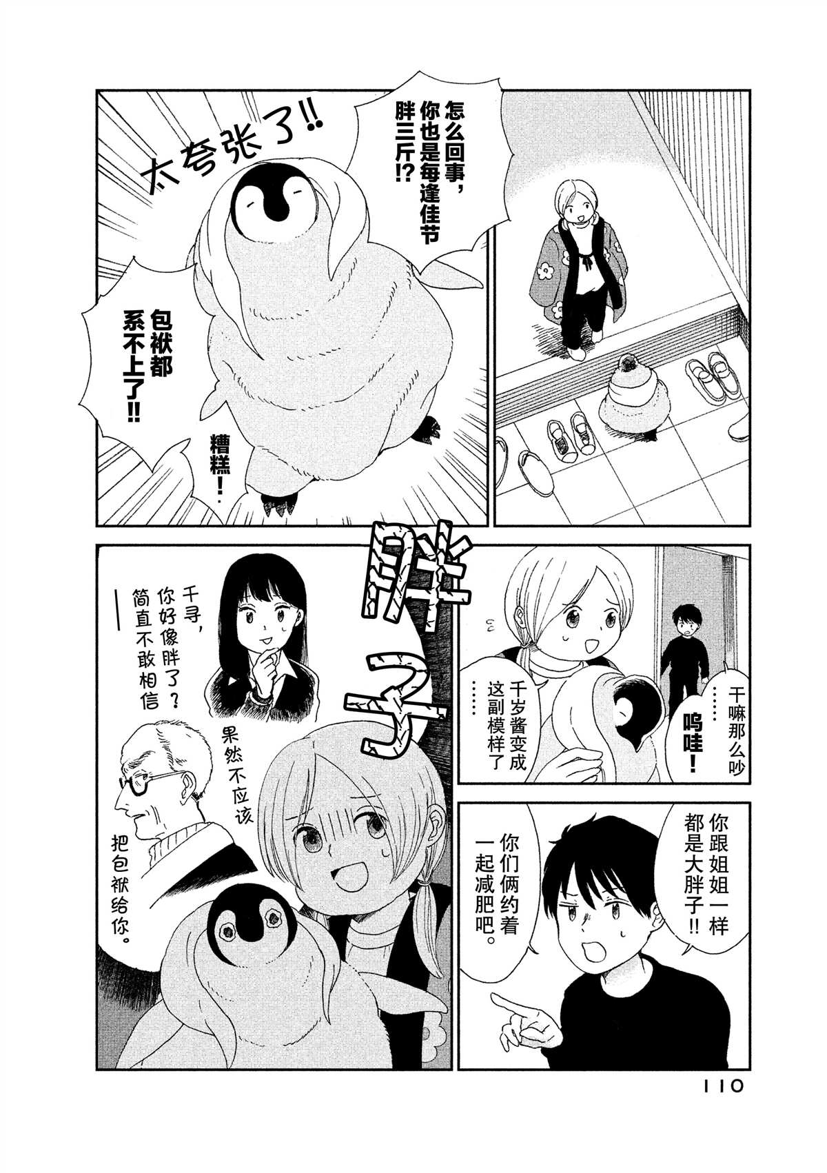 第44话1