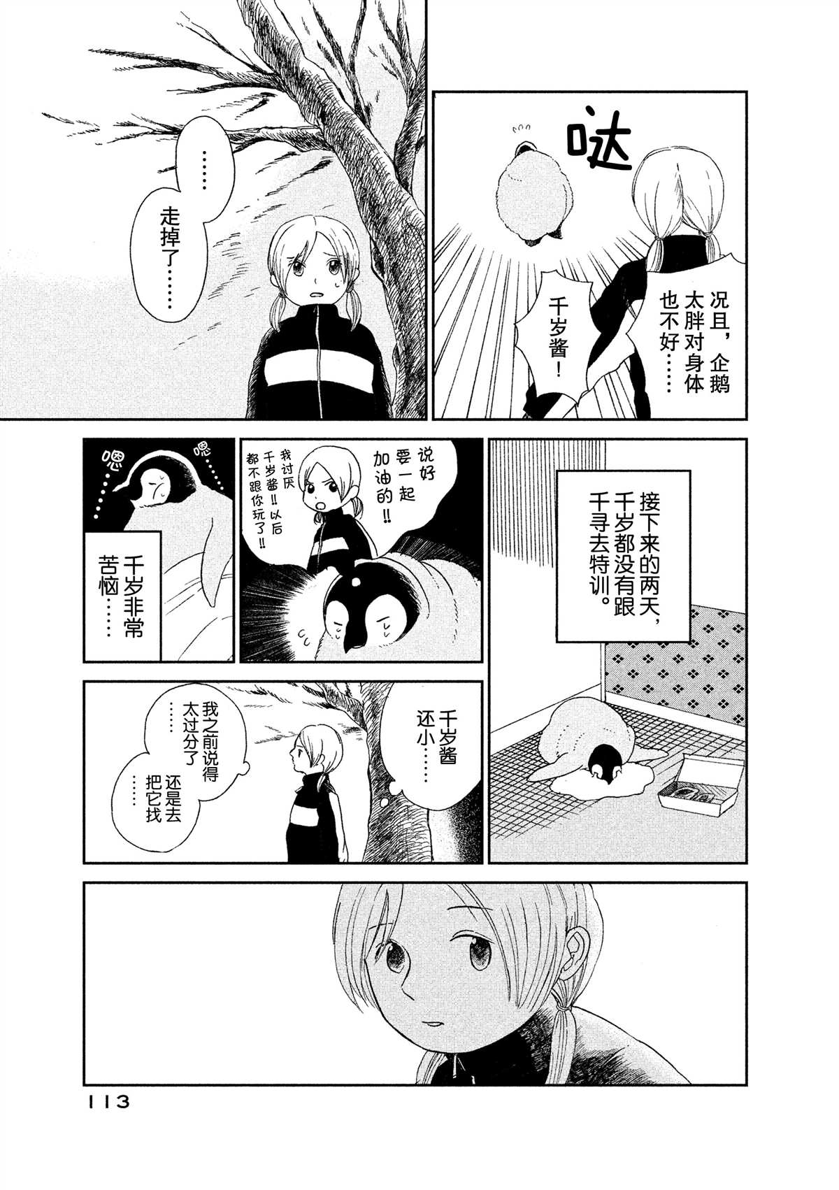 第44话4