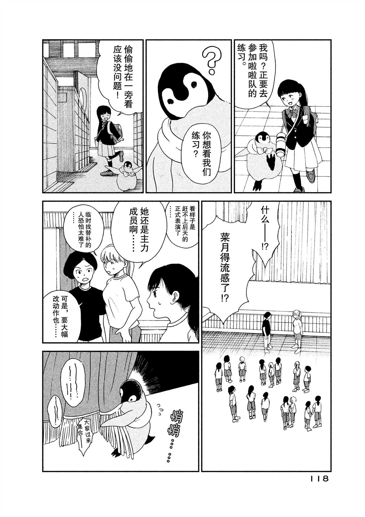 第45话1