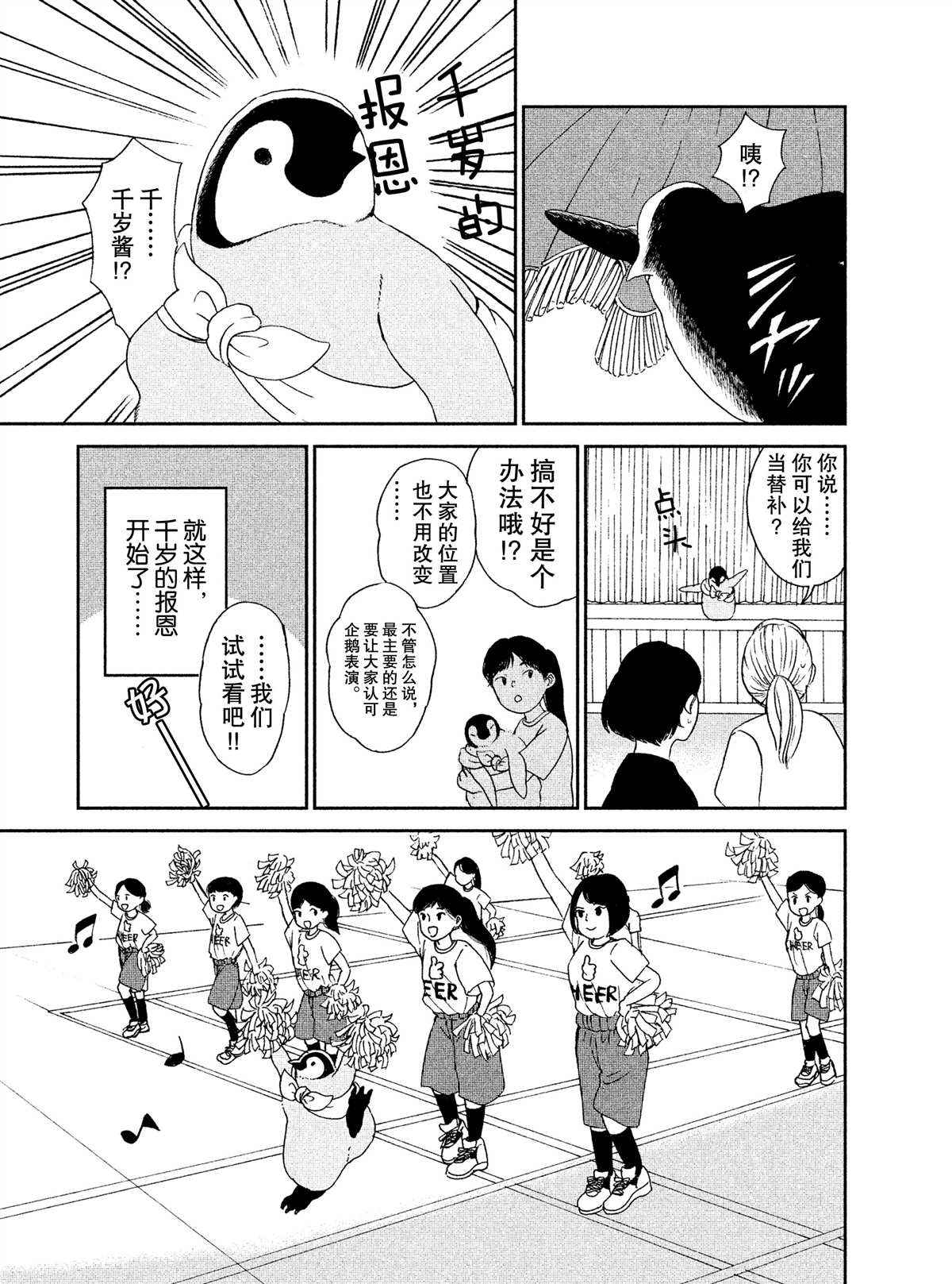 第45话2