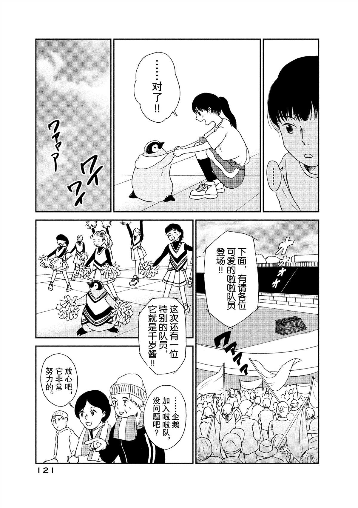 第45话3