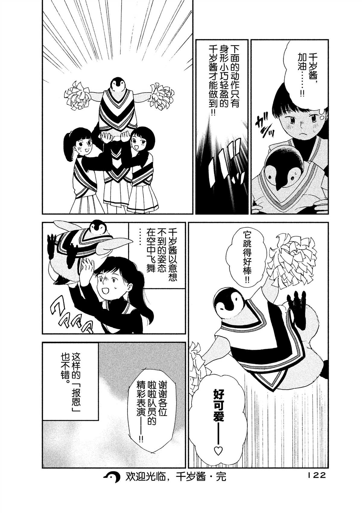 第45话4