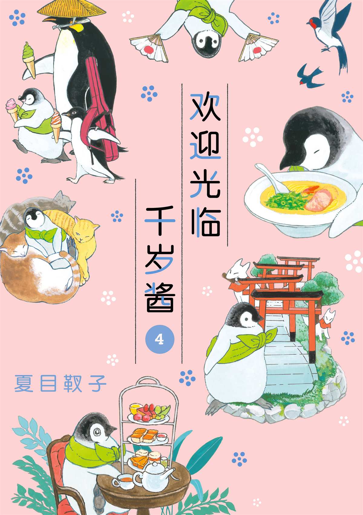 第46话0
