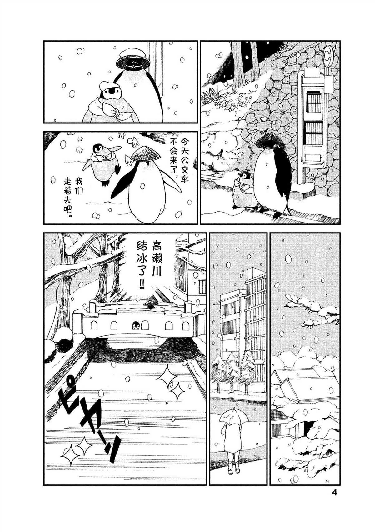 第46话4