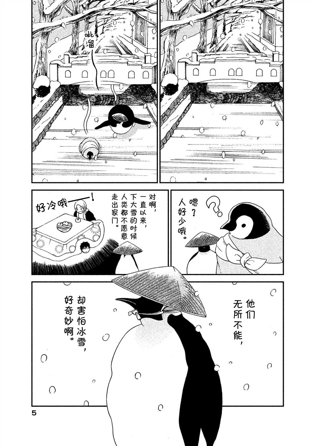 第46话5