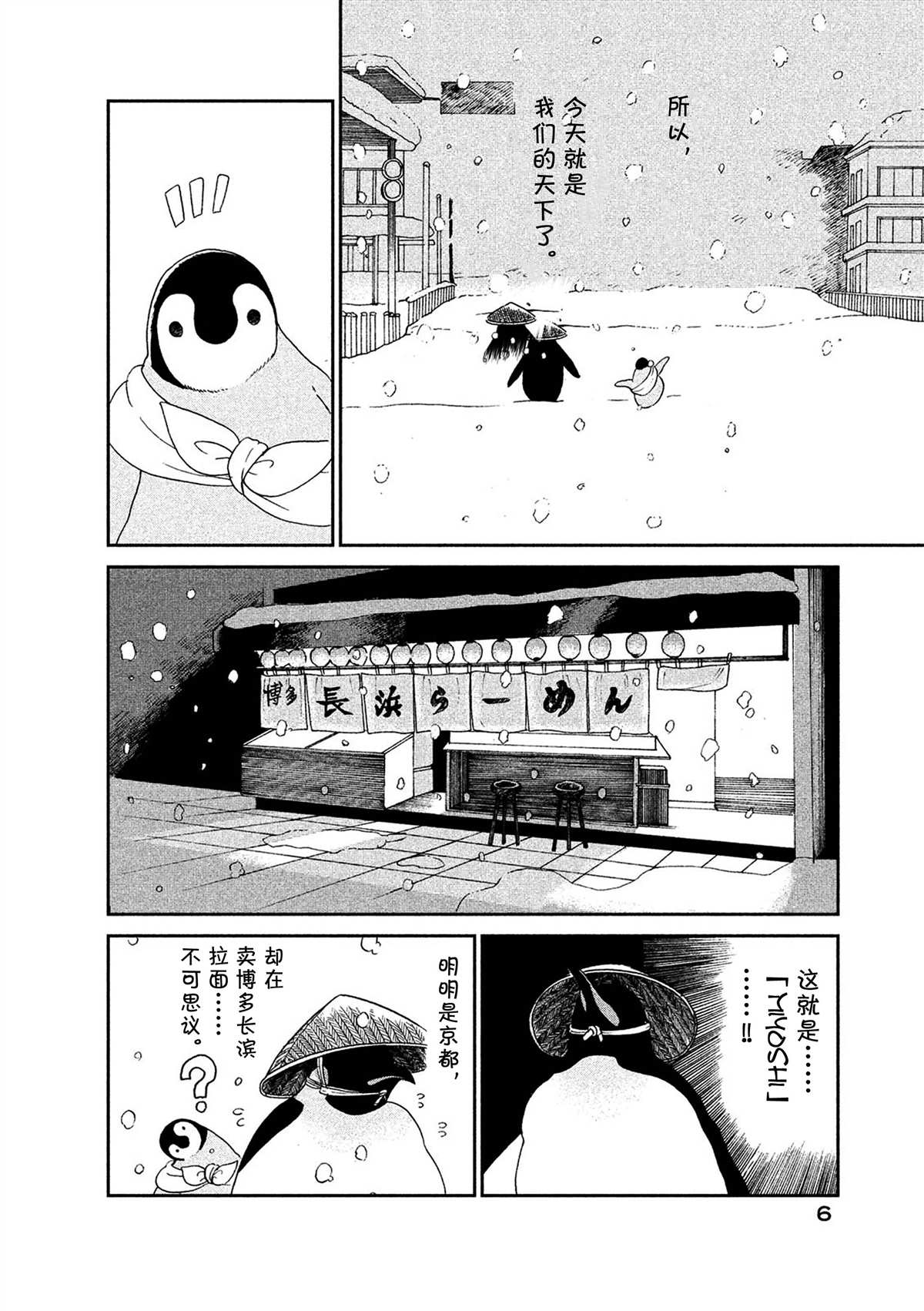 第46话6