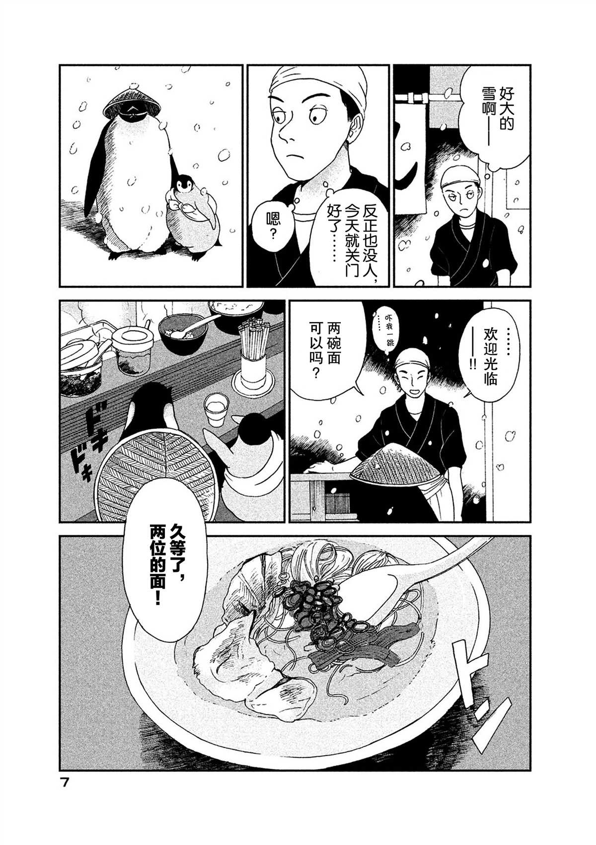 第46话7