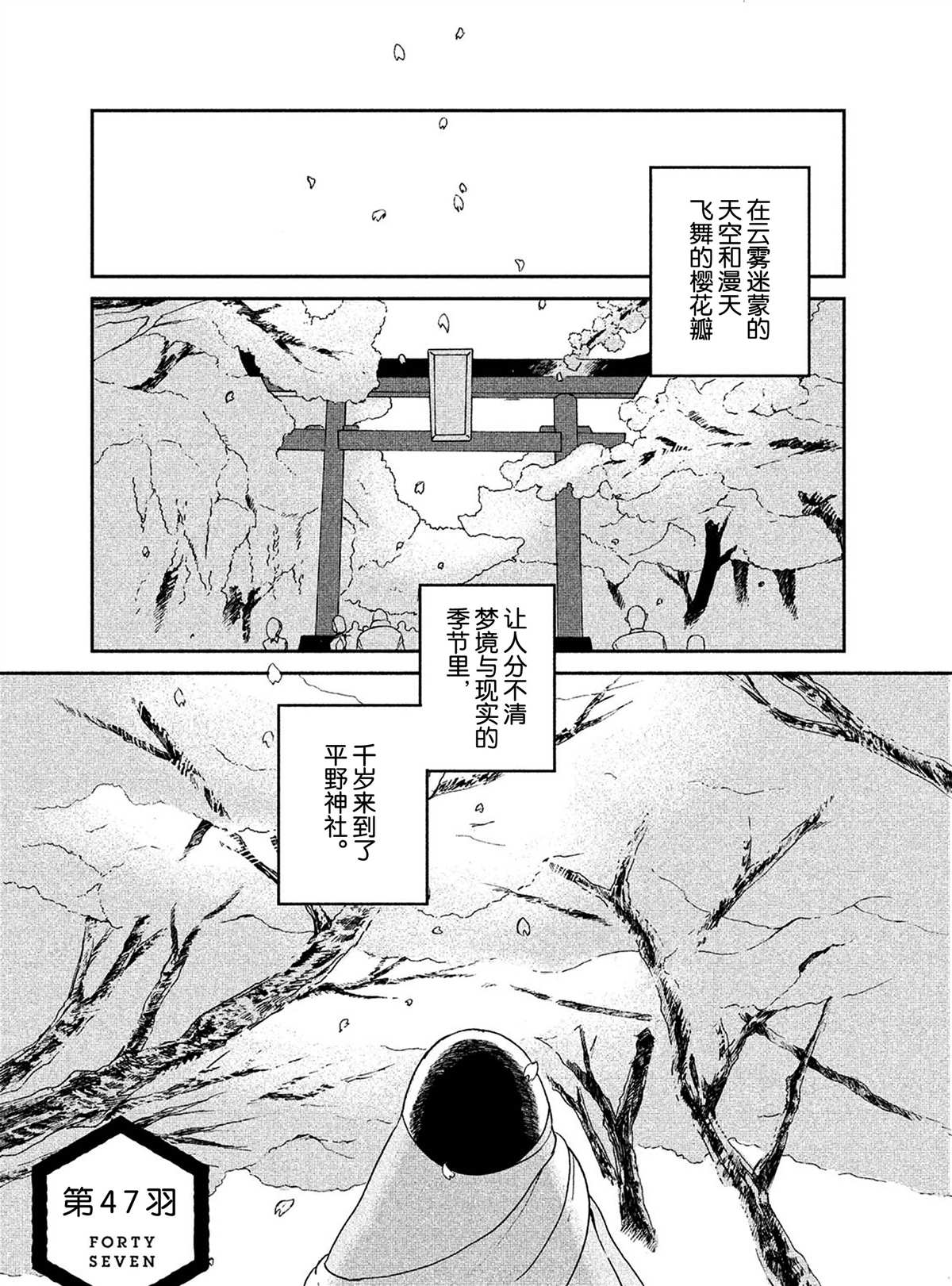 第47话0