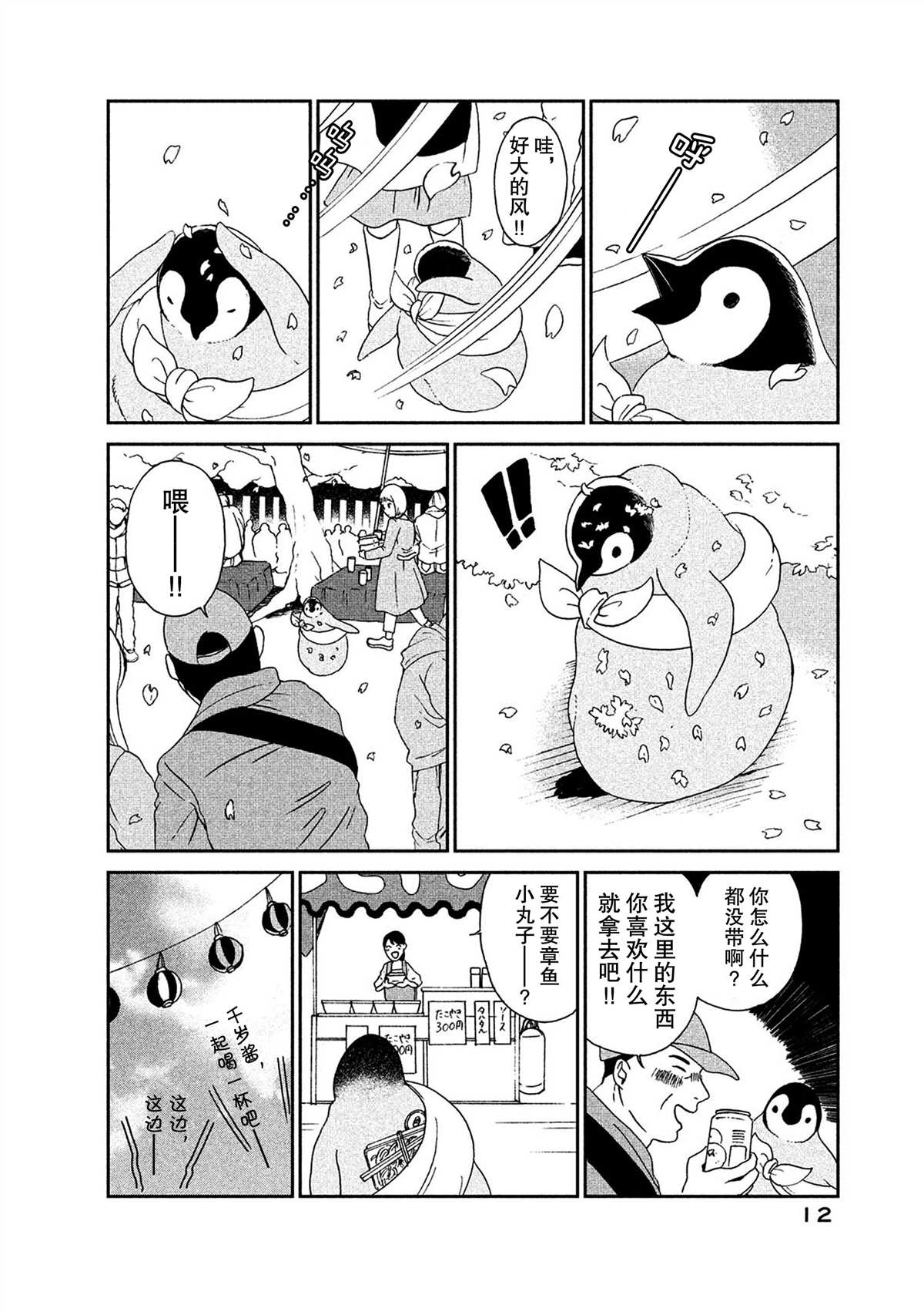 第47话1