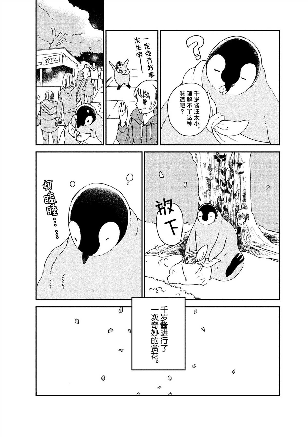 第47话3