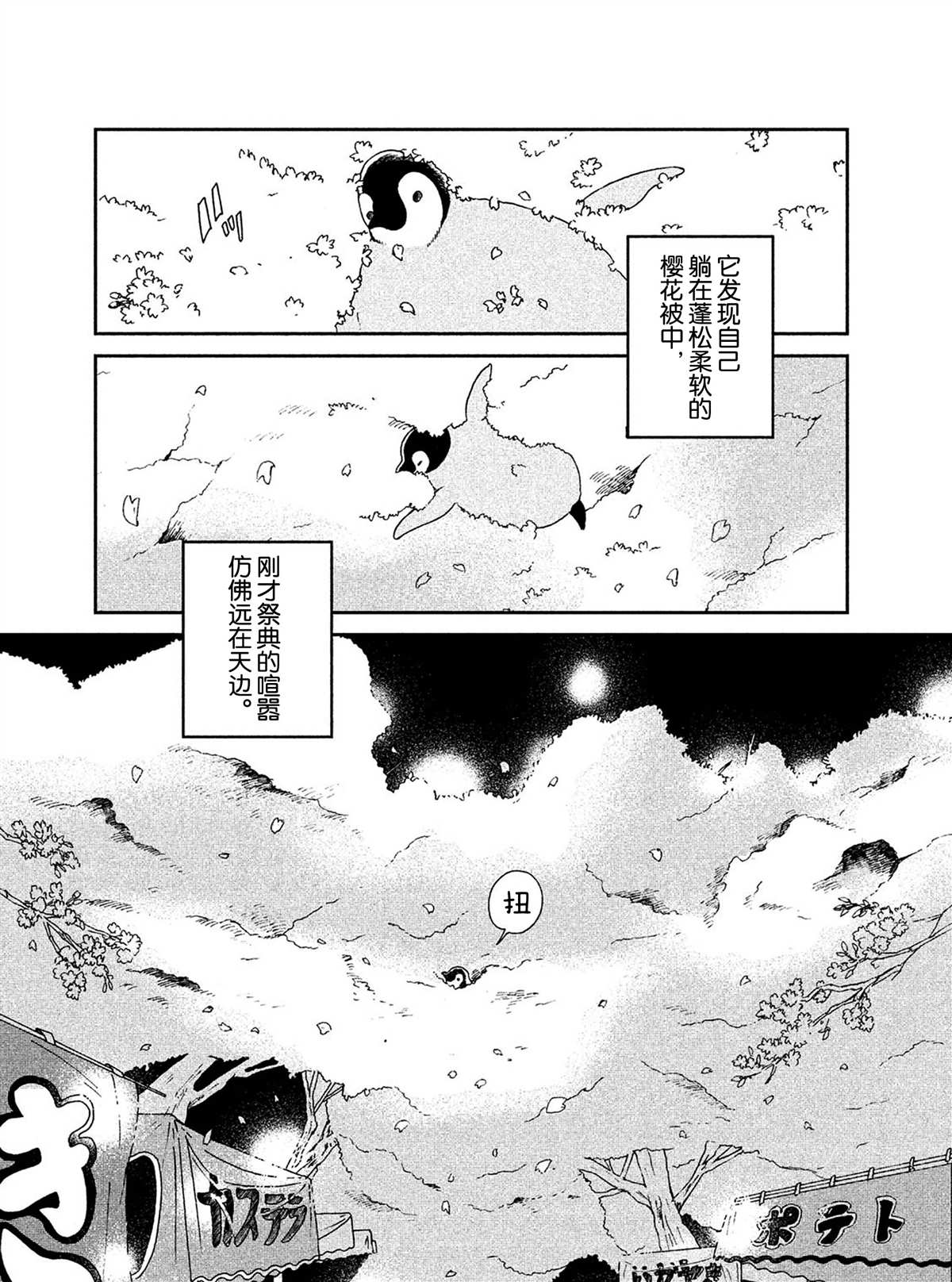 第47话4