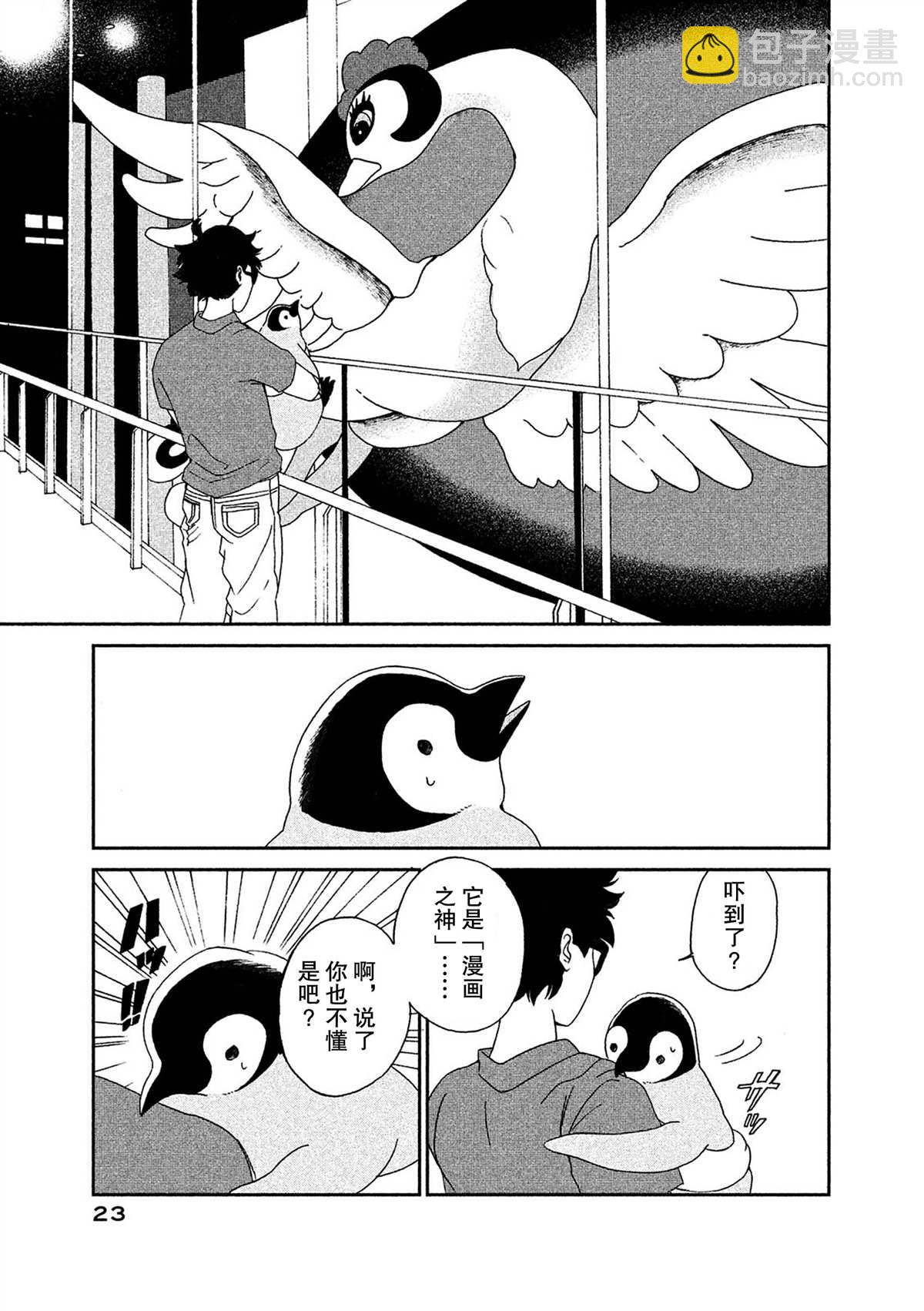 第48话6