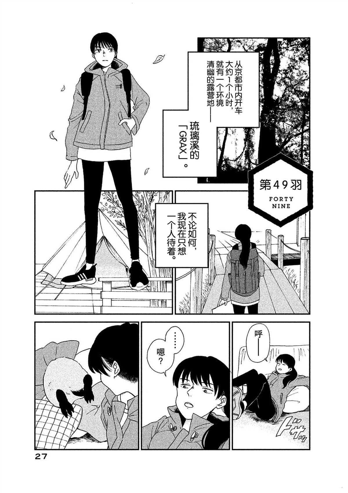 第49话0