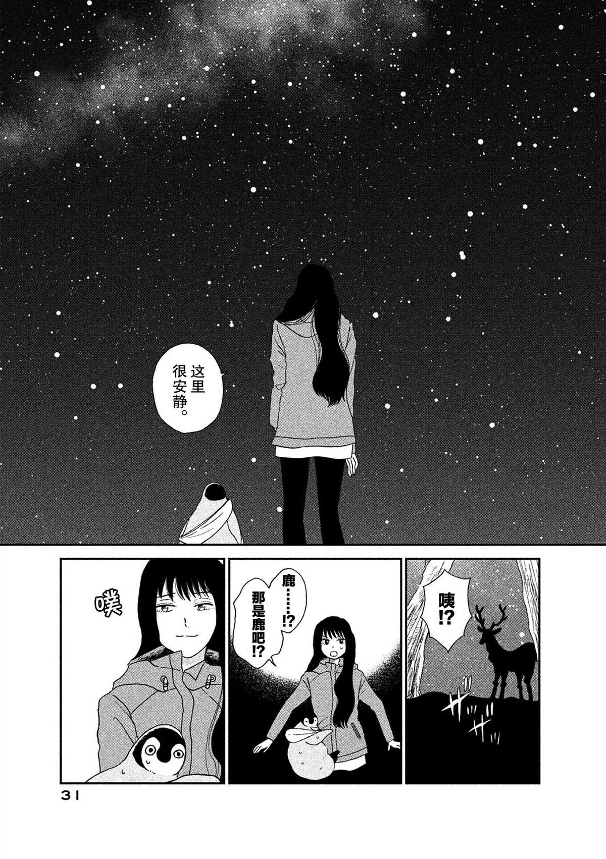 第49话4