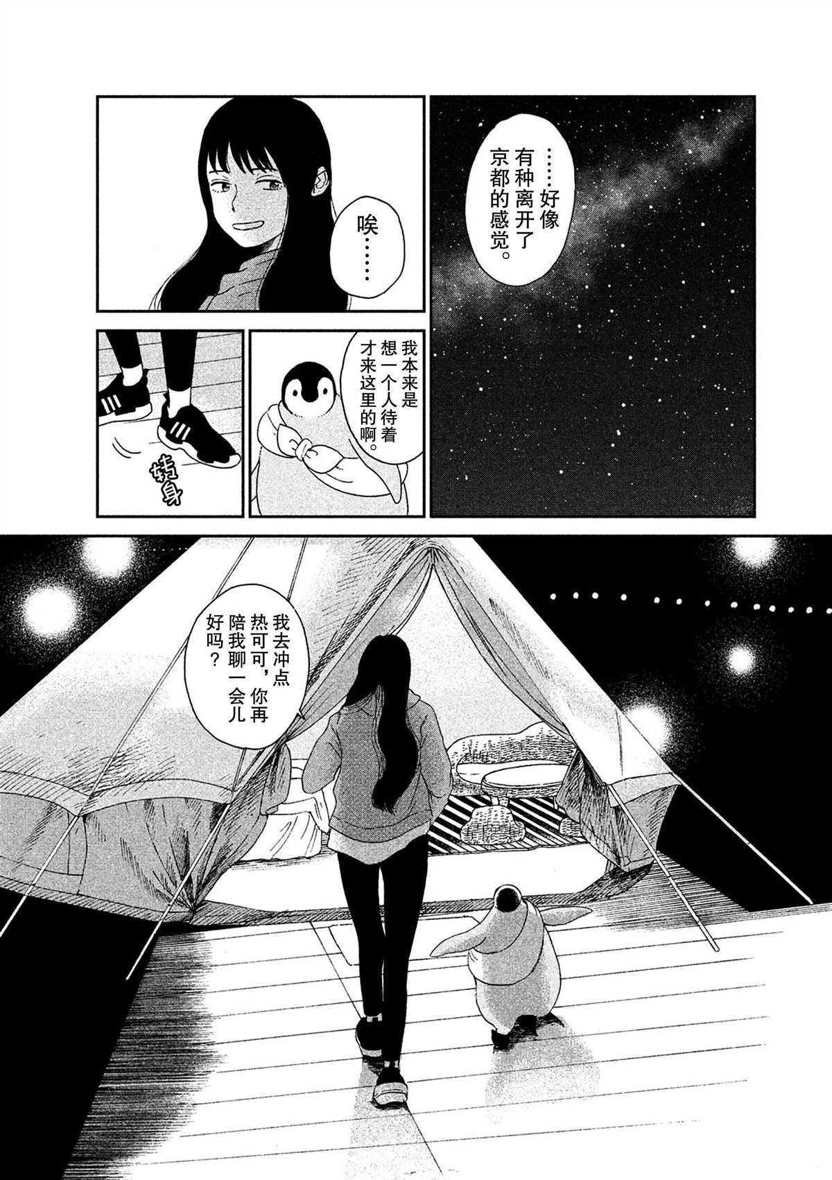 第49话5
