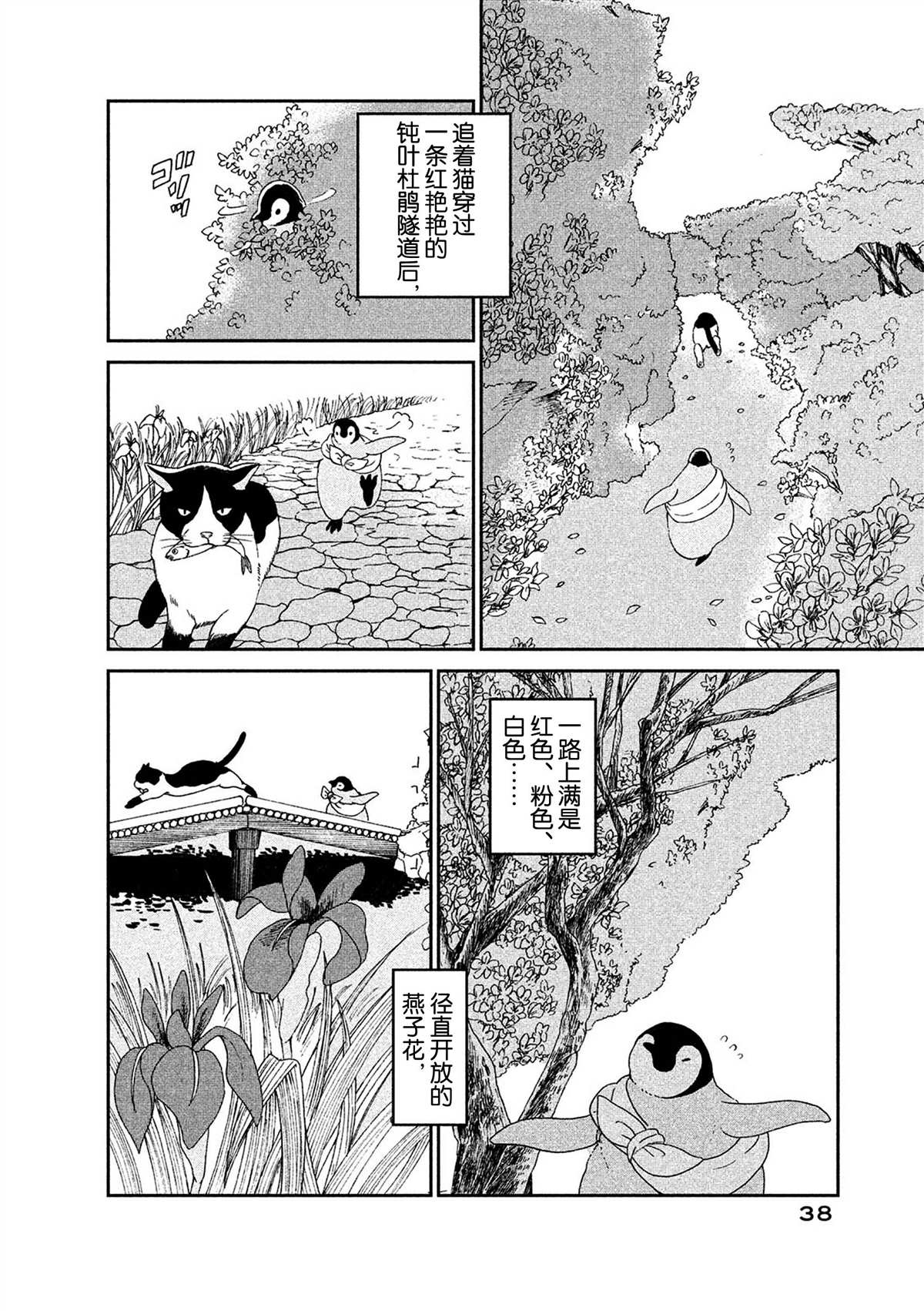 第50话5