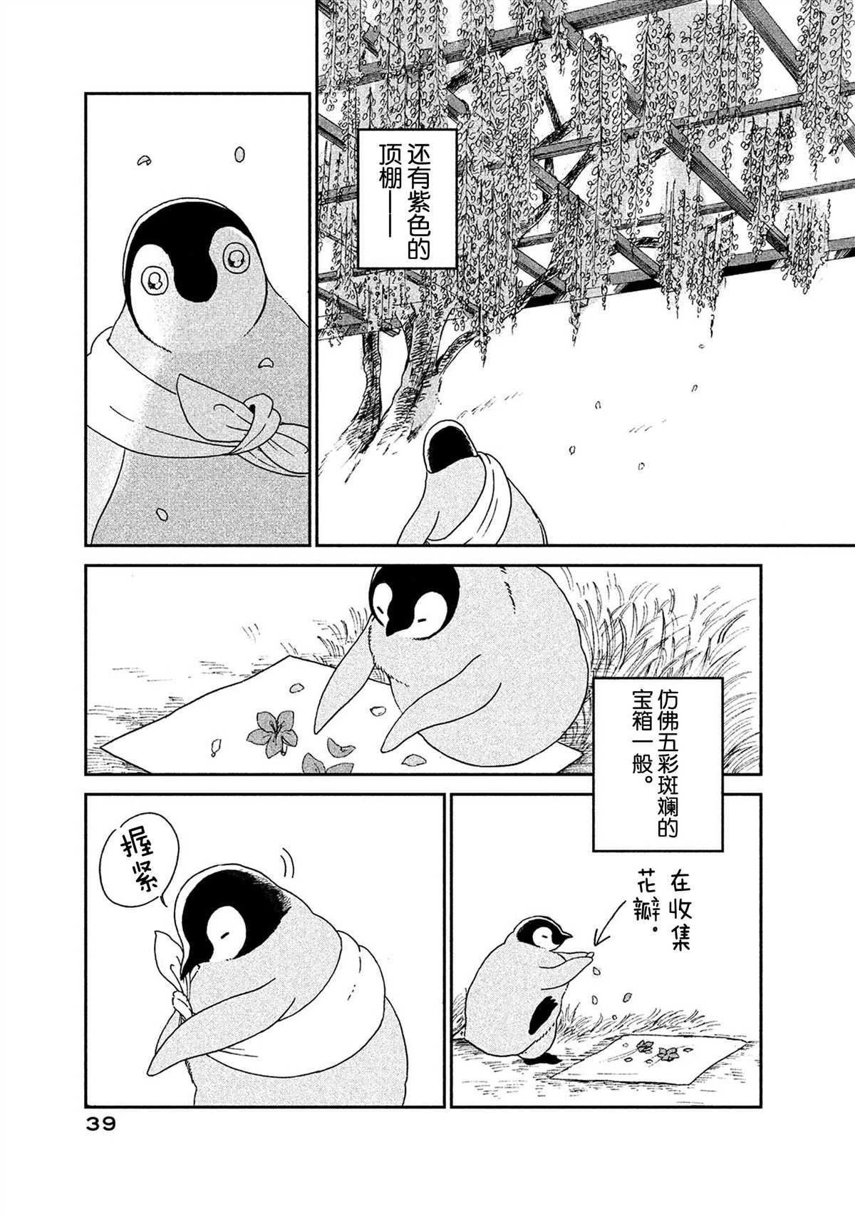 第50话6