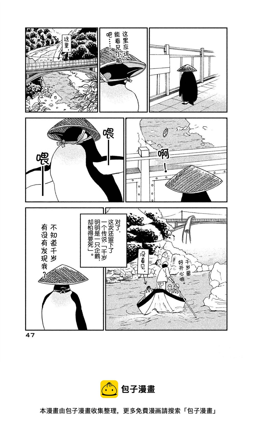 第51话4