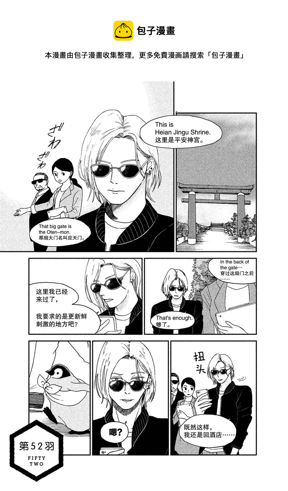 第52话0
