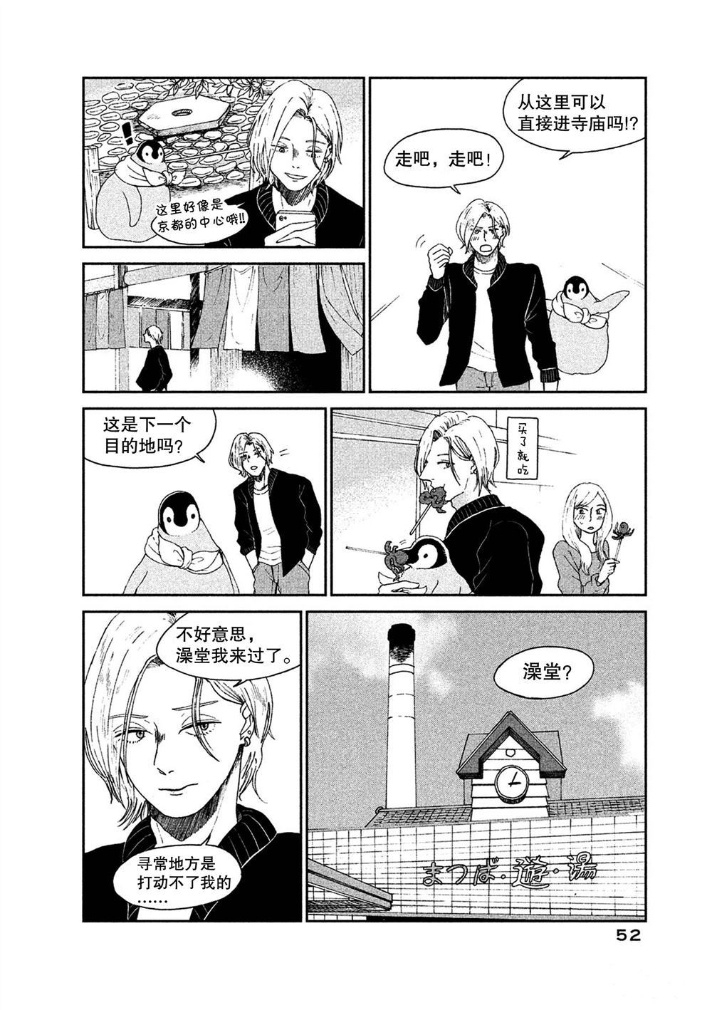 第52话3