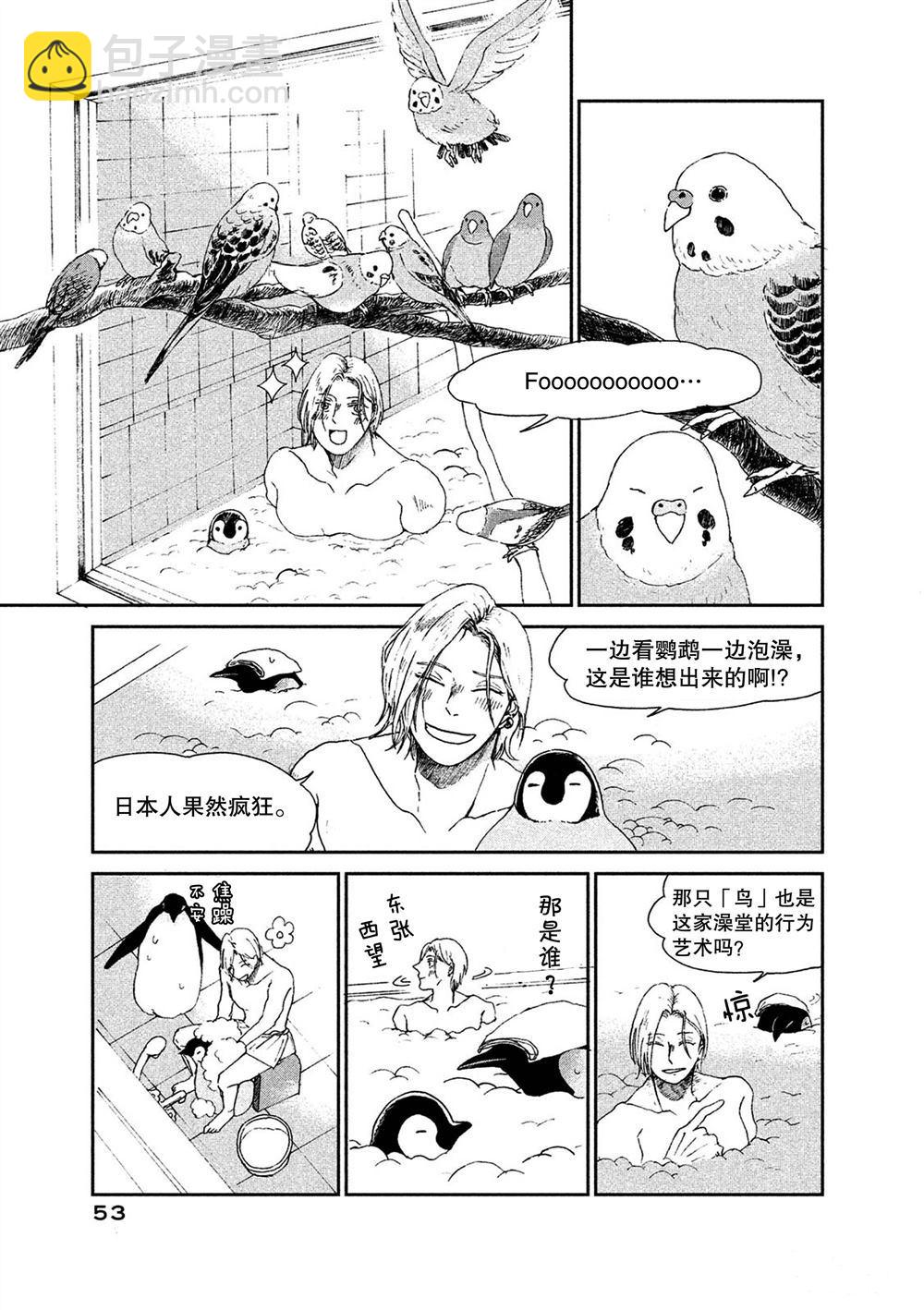 第52话4