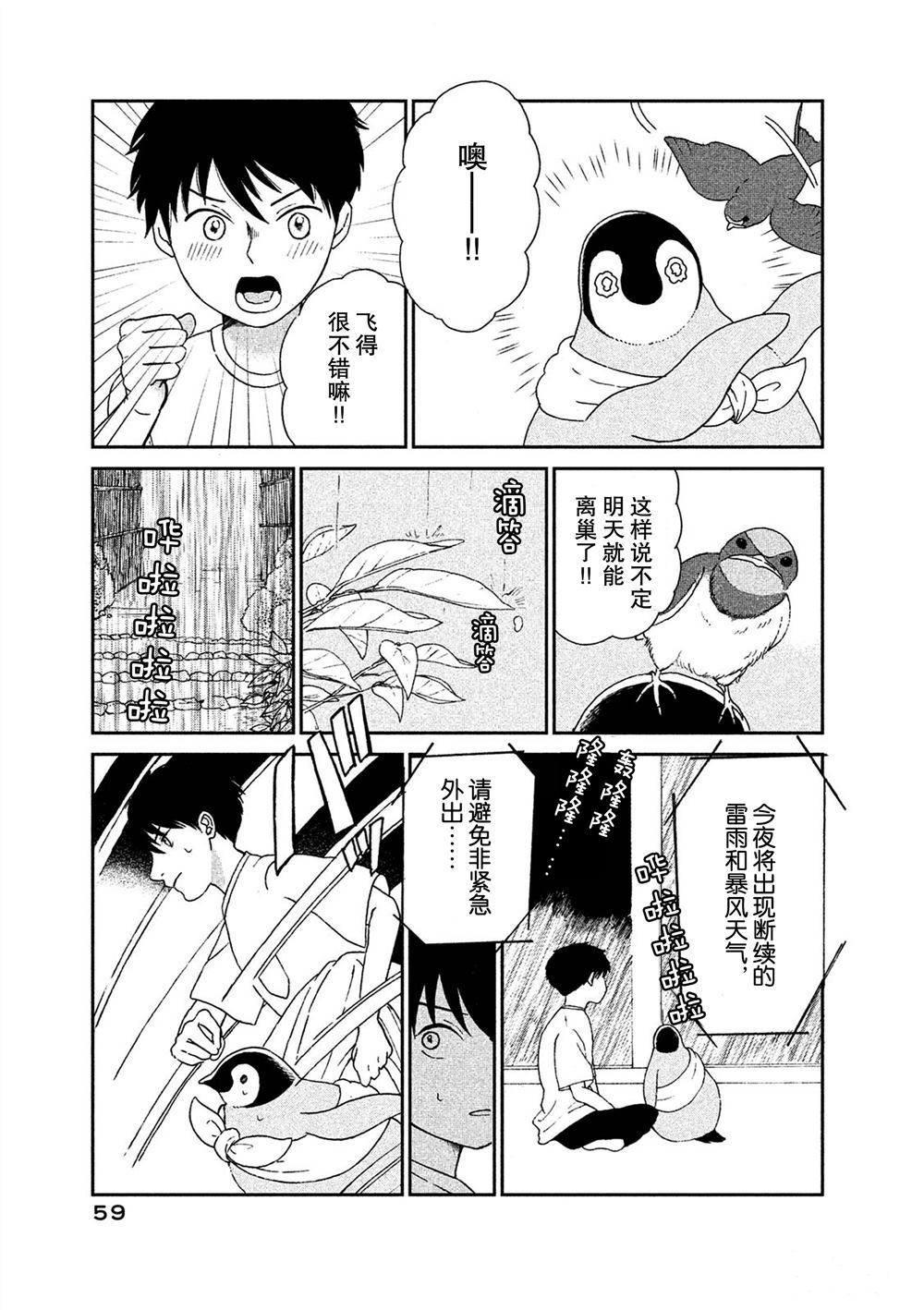 第53话2