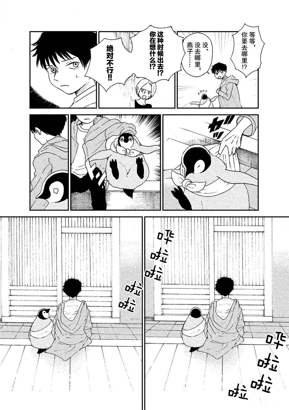 第53话3