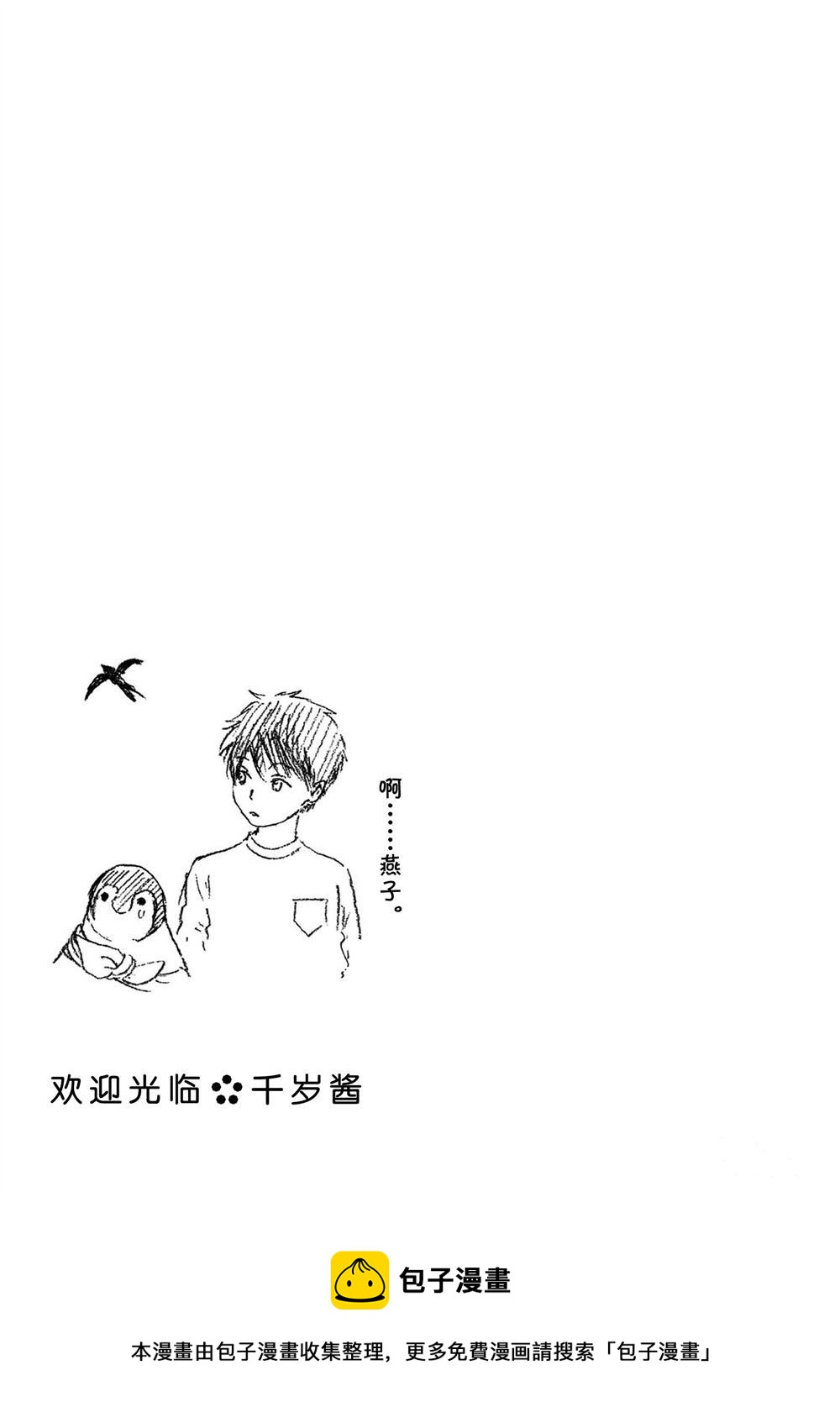 第53话6