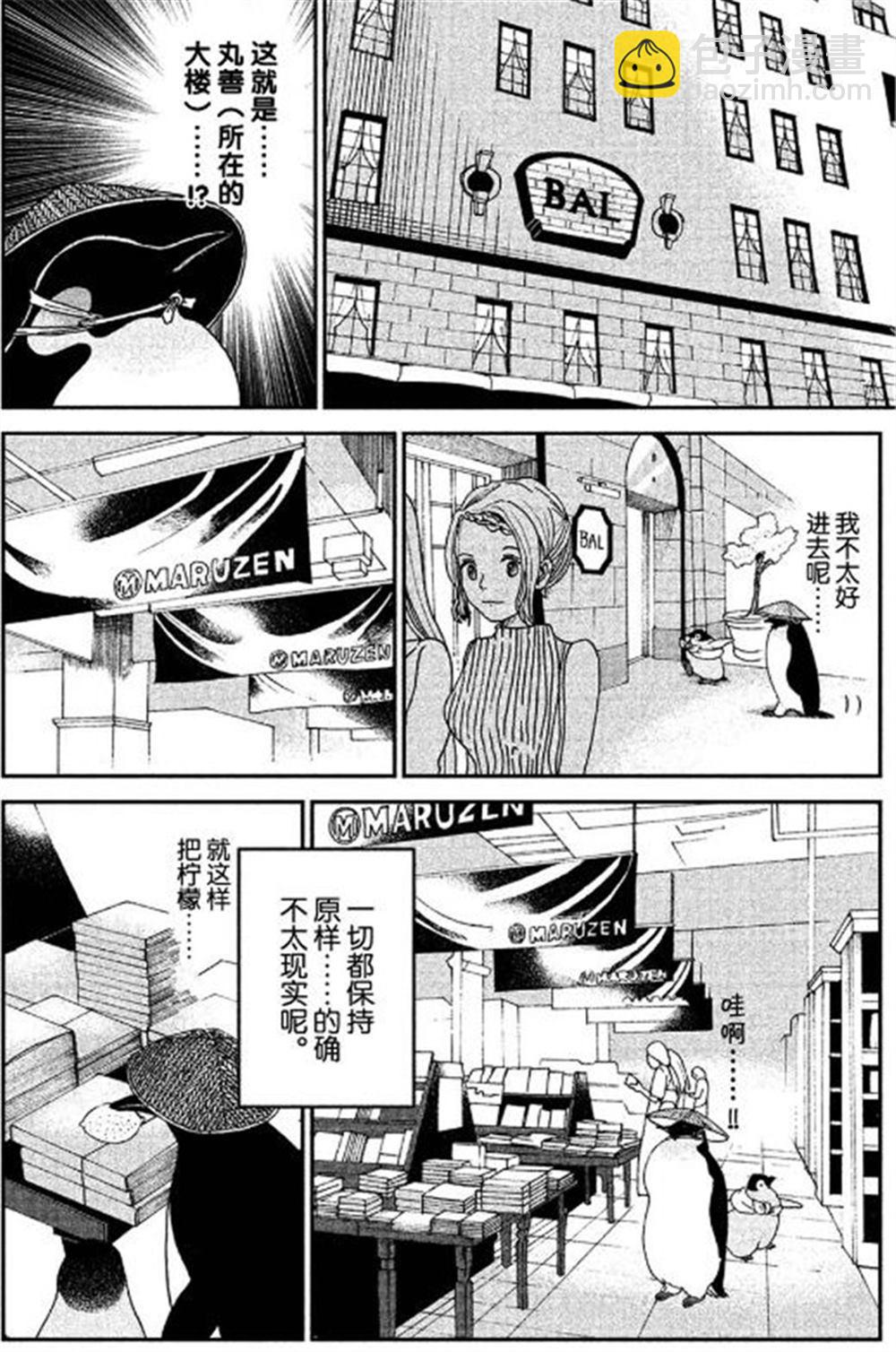 第55话3