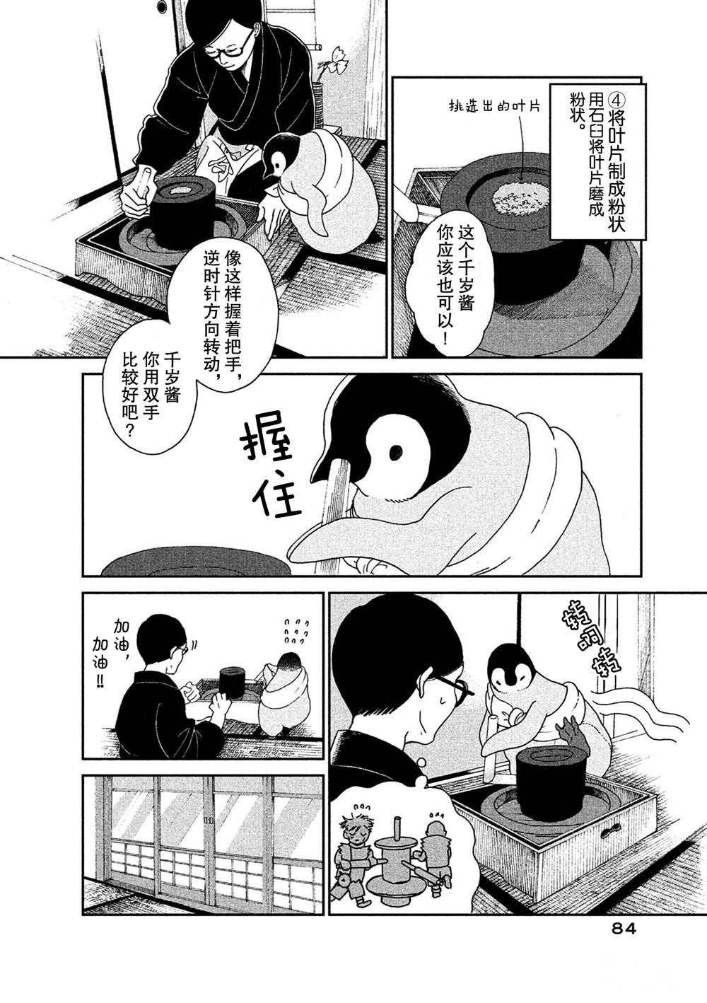 第56话3