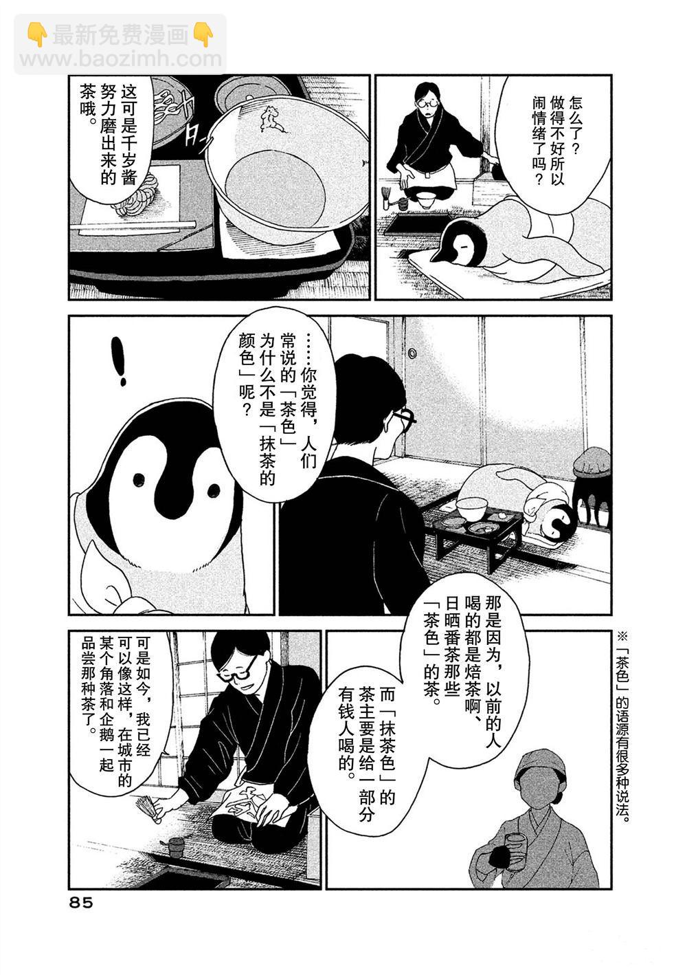 第56话4