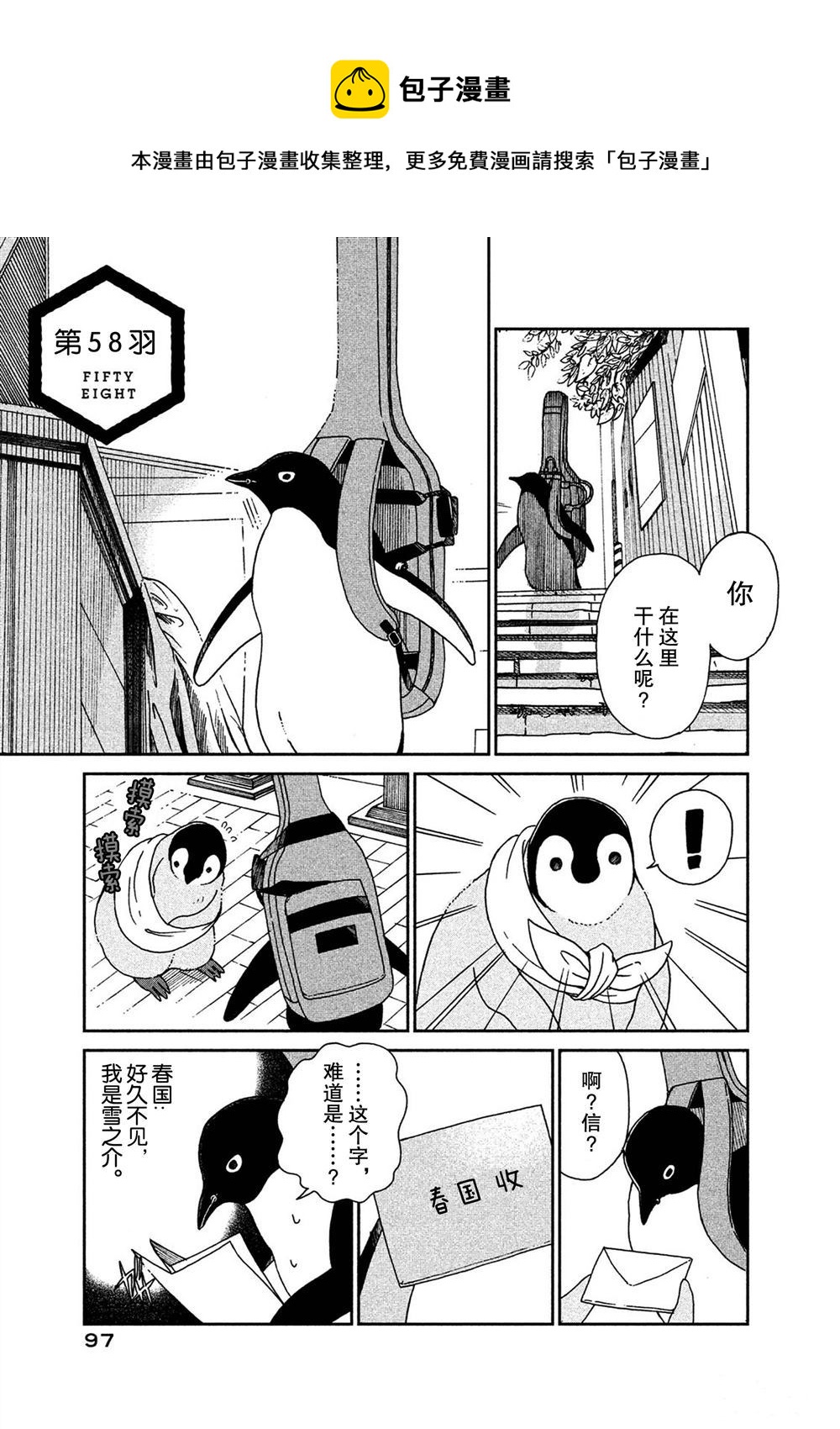 第58话0
