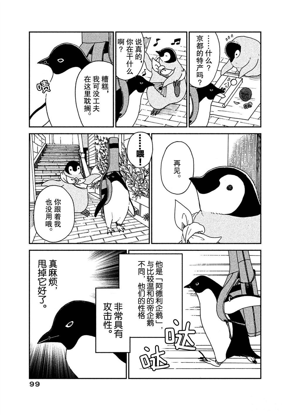 第58话2