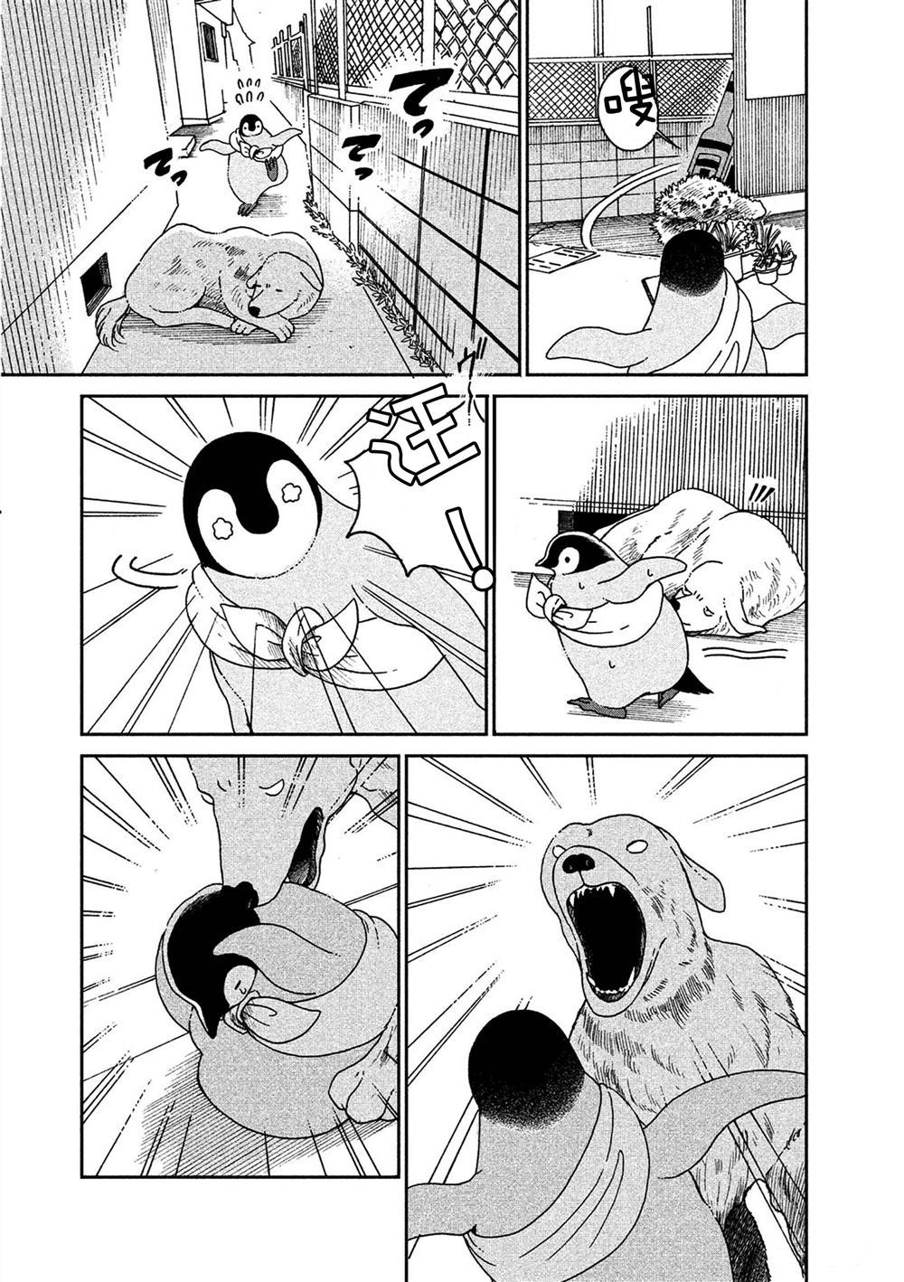 第58话3