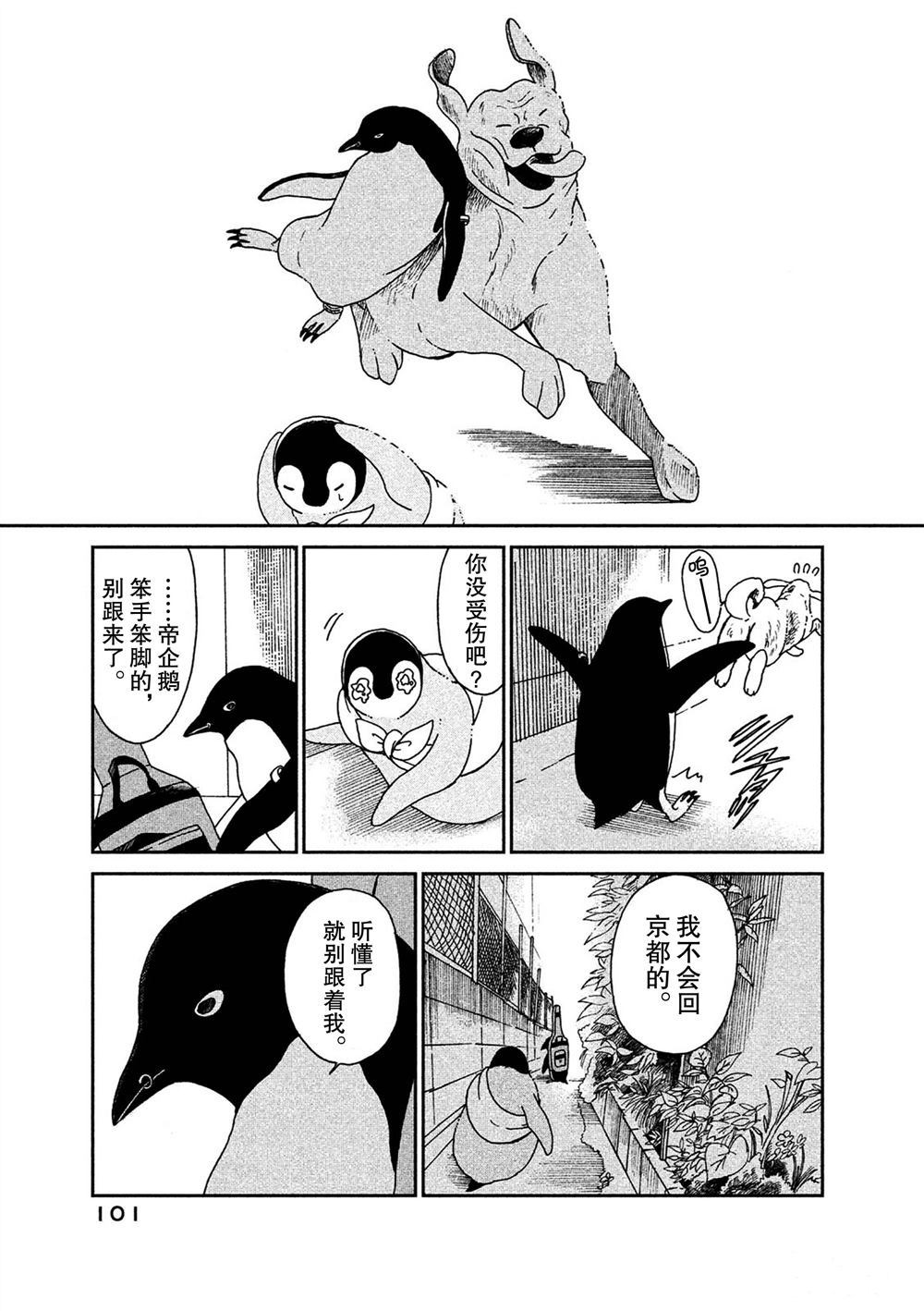 第58话4