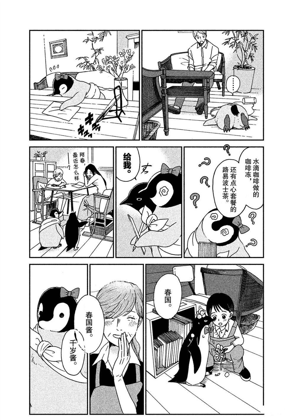 第59话2