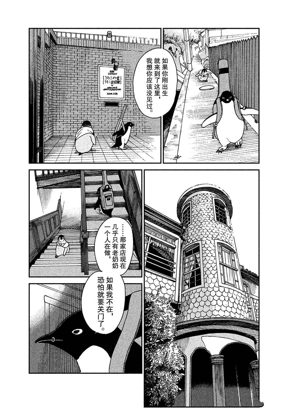 第59话4