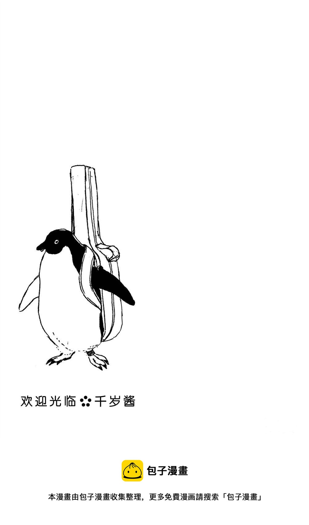 第59话8