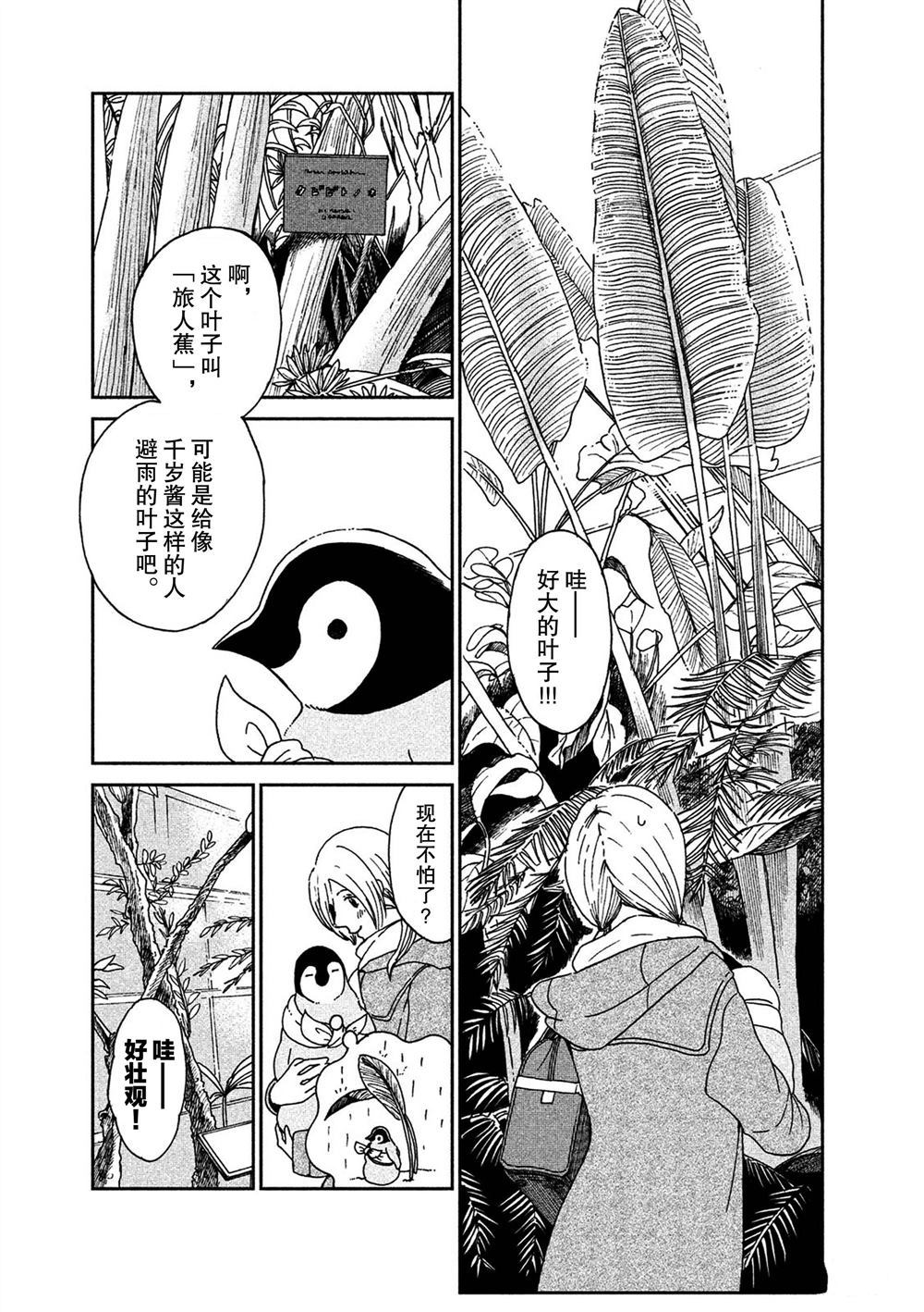 第60话4