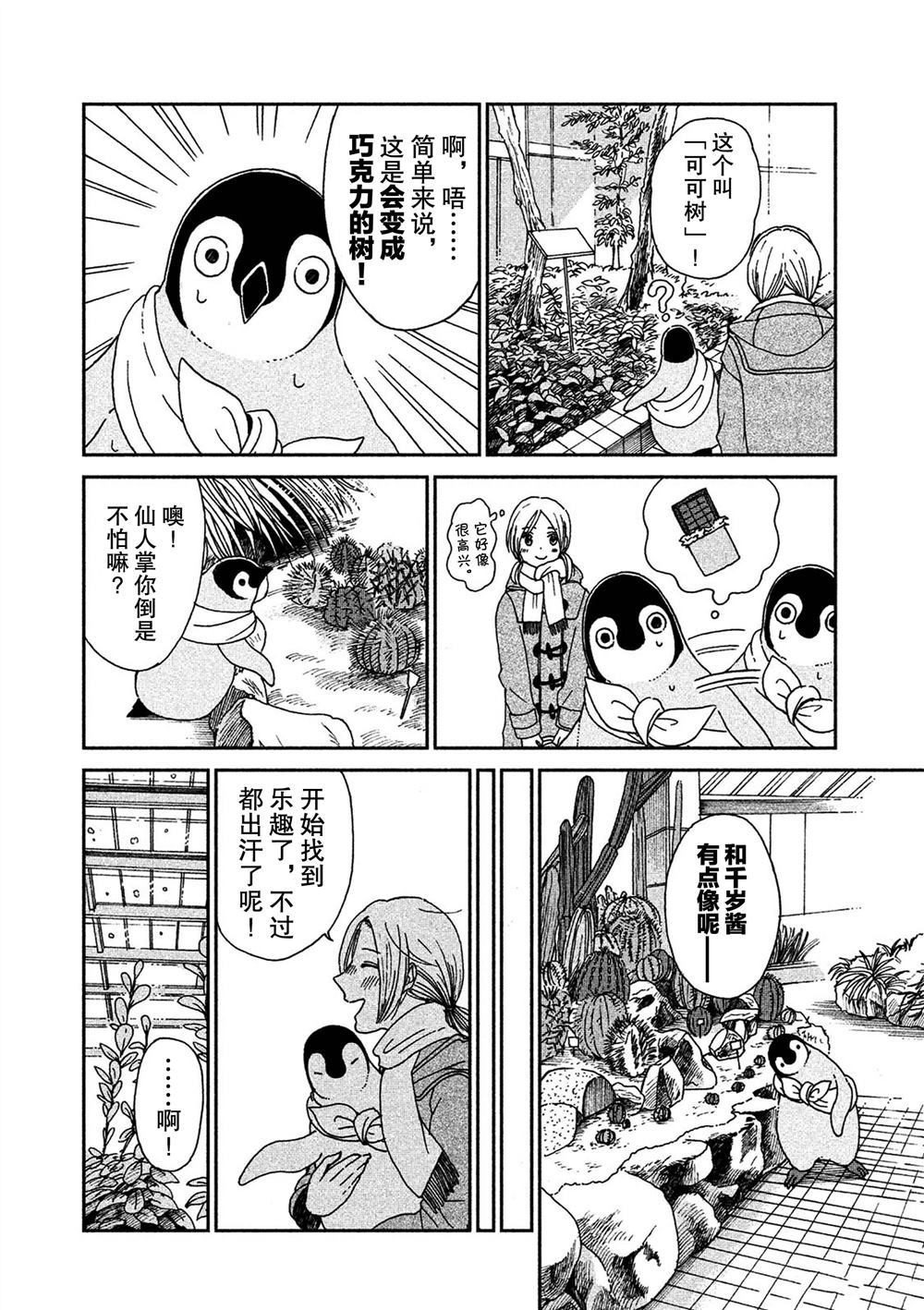 第60话5