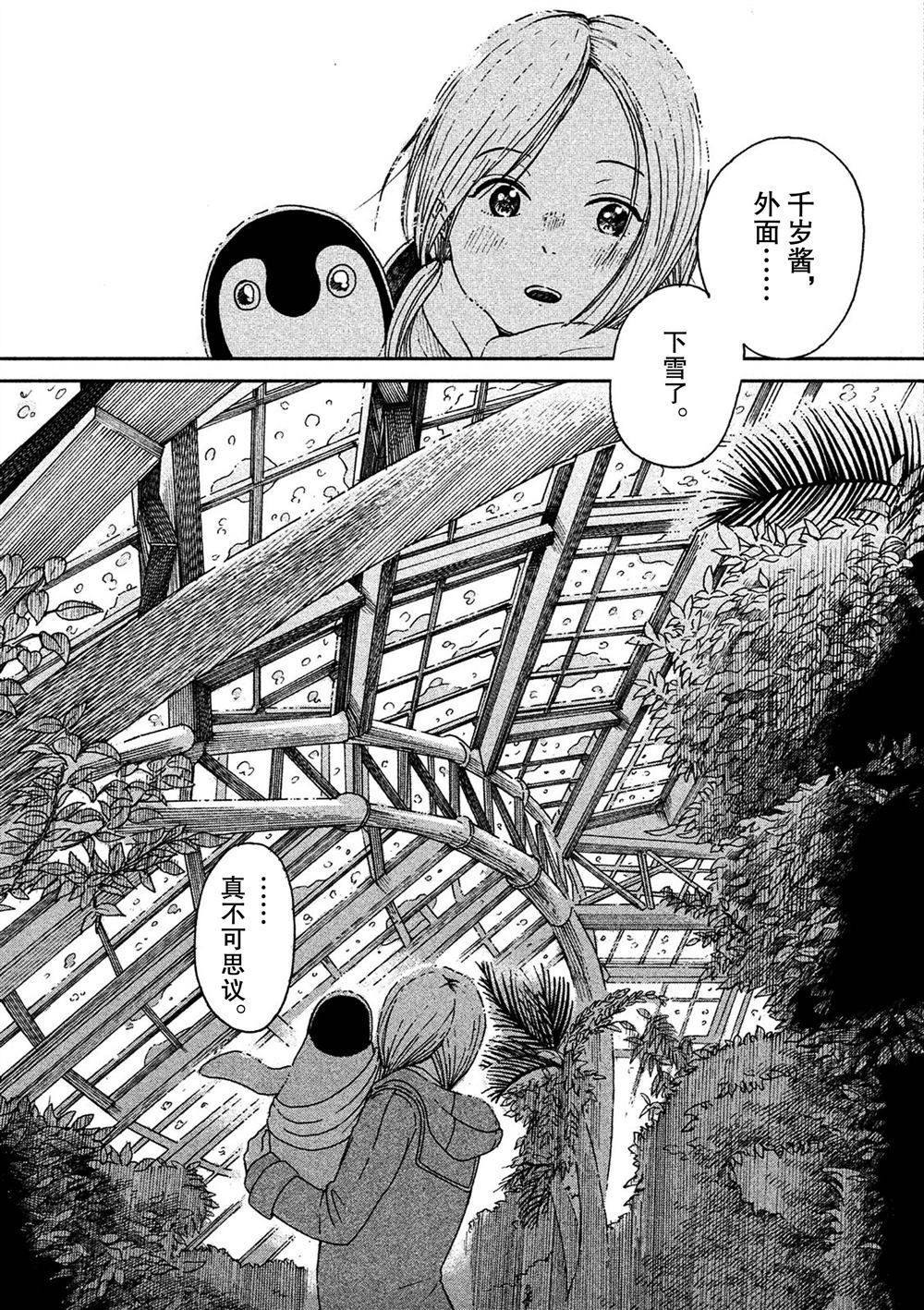 第60话6